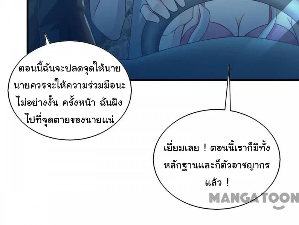 อ่าน Almight Network