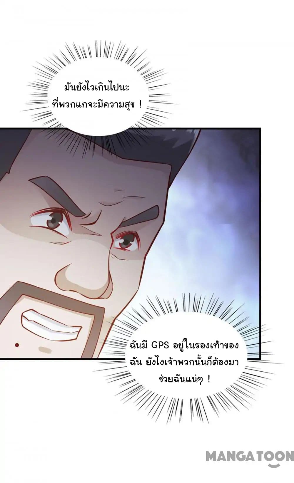 อ่าน Almight Network