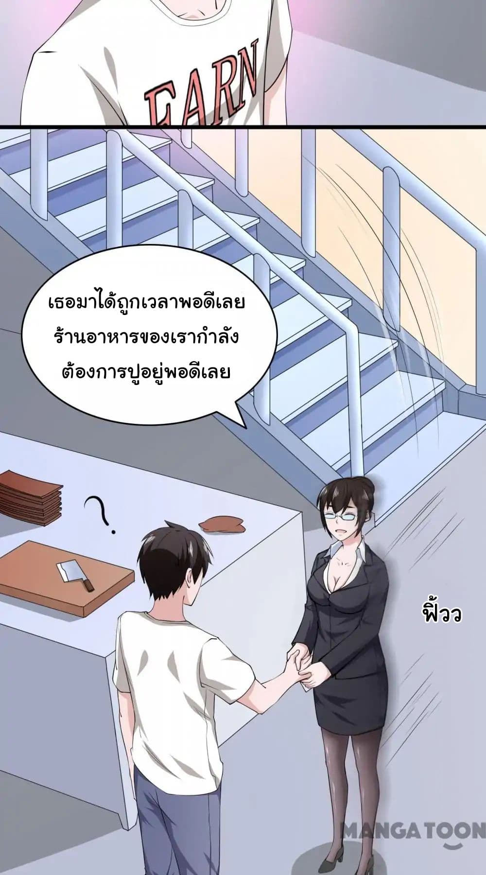 อ่าน Almight Network