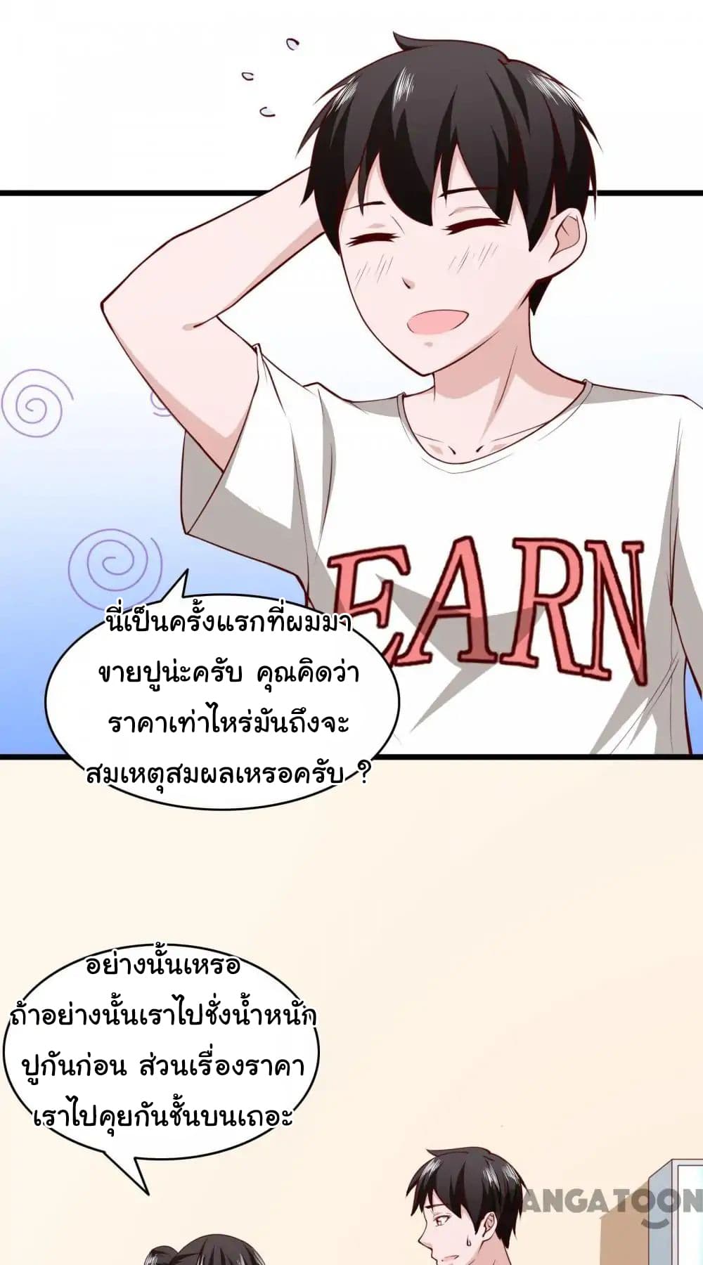 อ่าน Almight Network