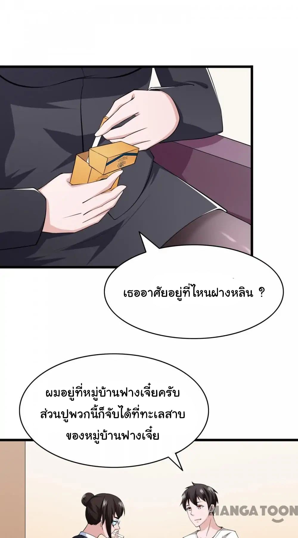 อ่าน Almight Network