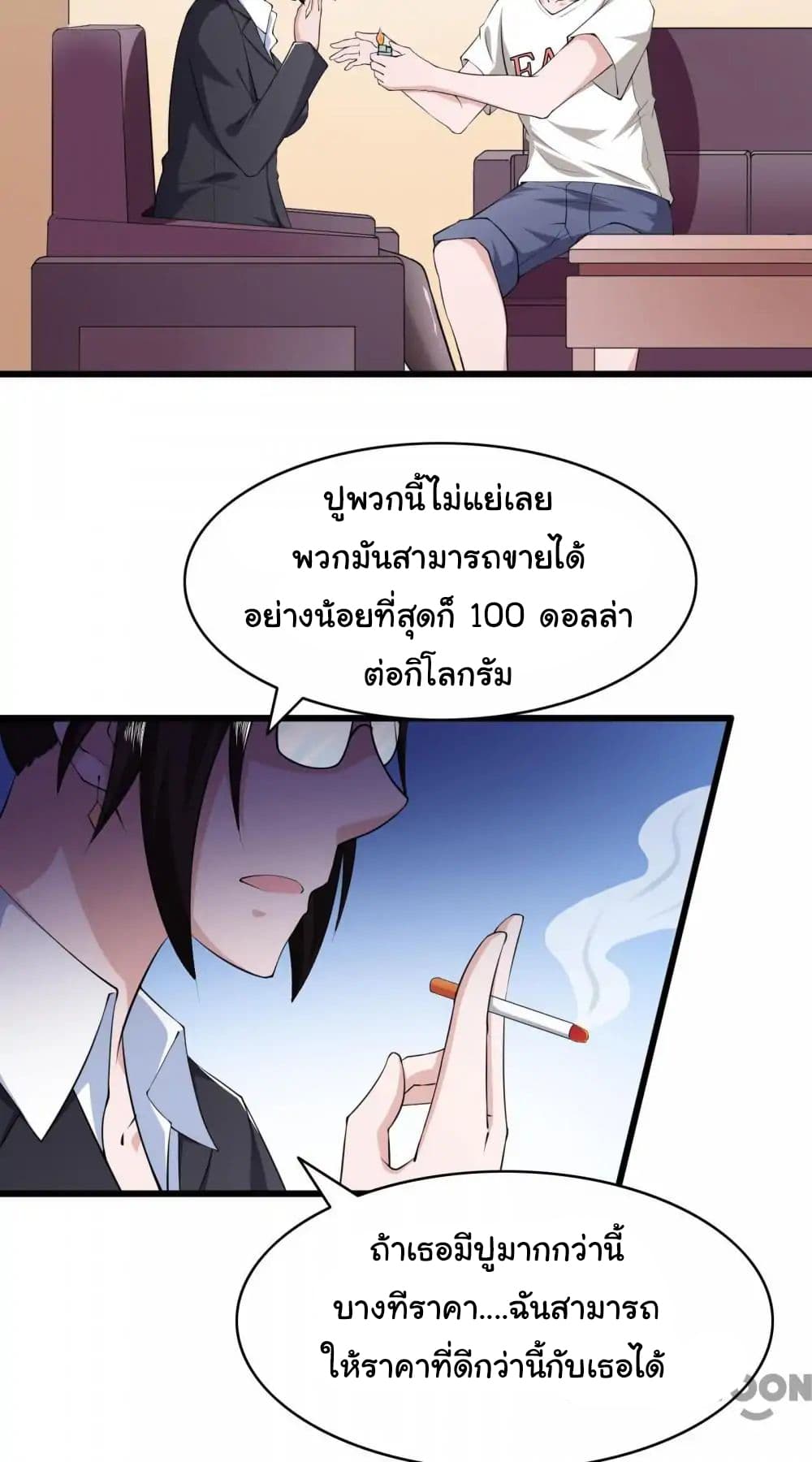 อ่าน Almight Network