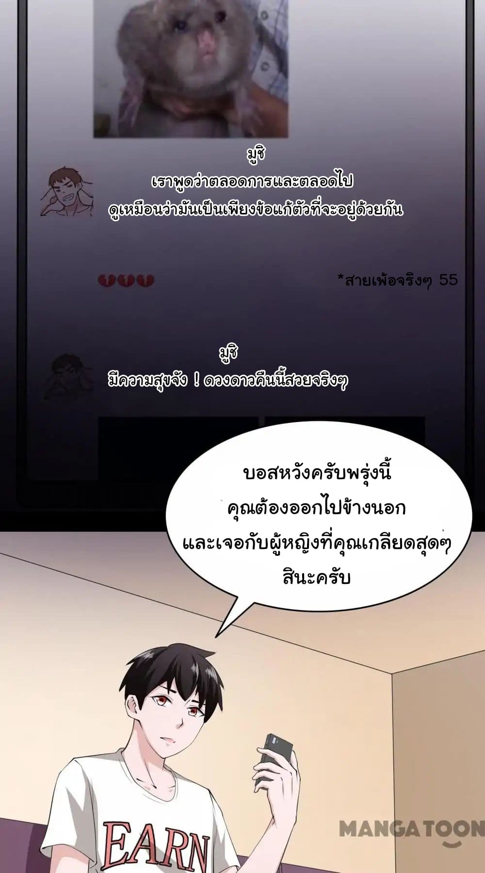 อ่าน Almight Network