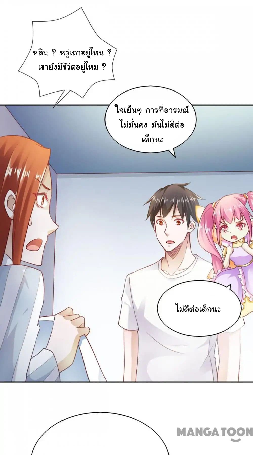 อ่าน Almight Network