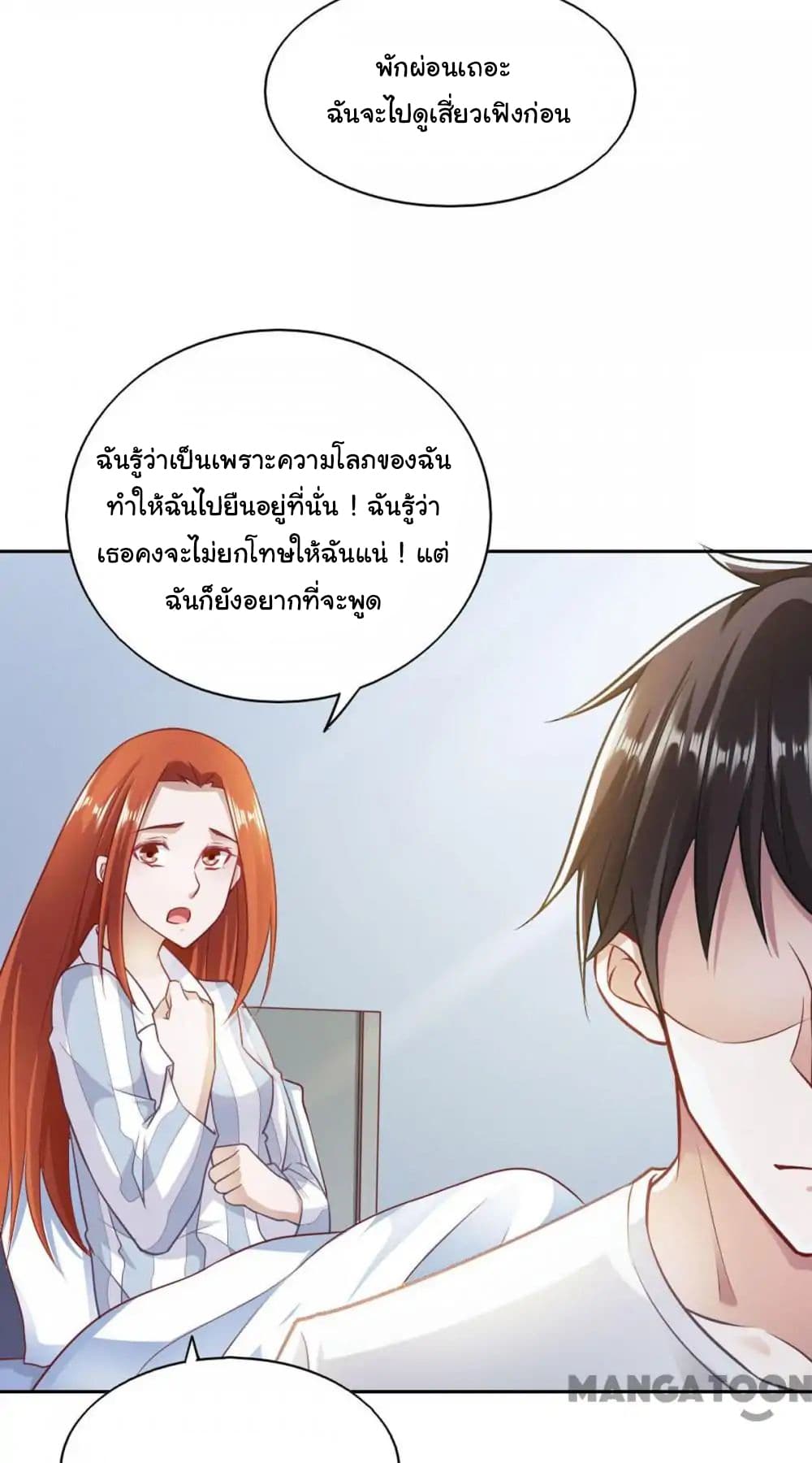 อ่าน Almight Network