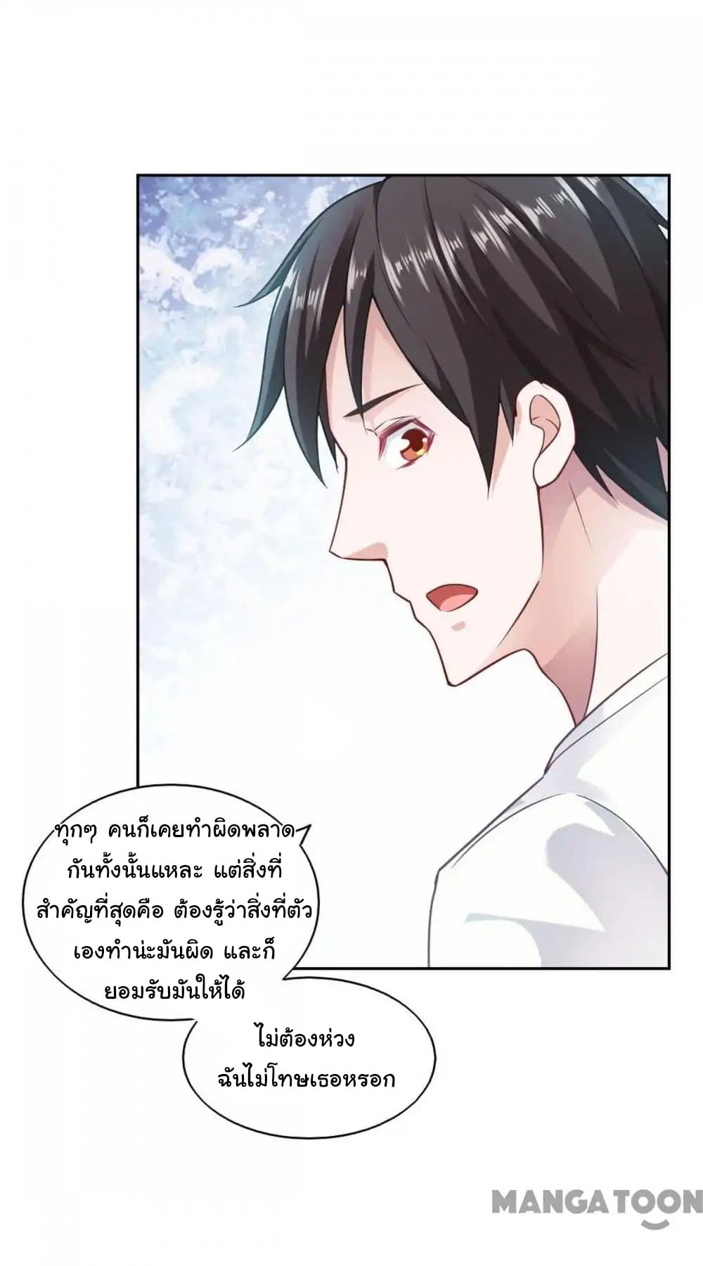 อ่าน Almight Network