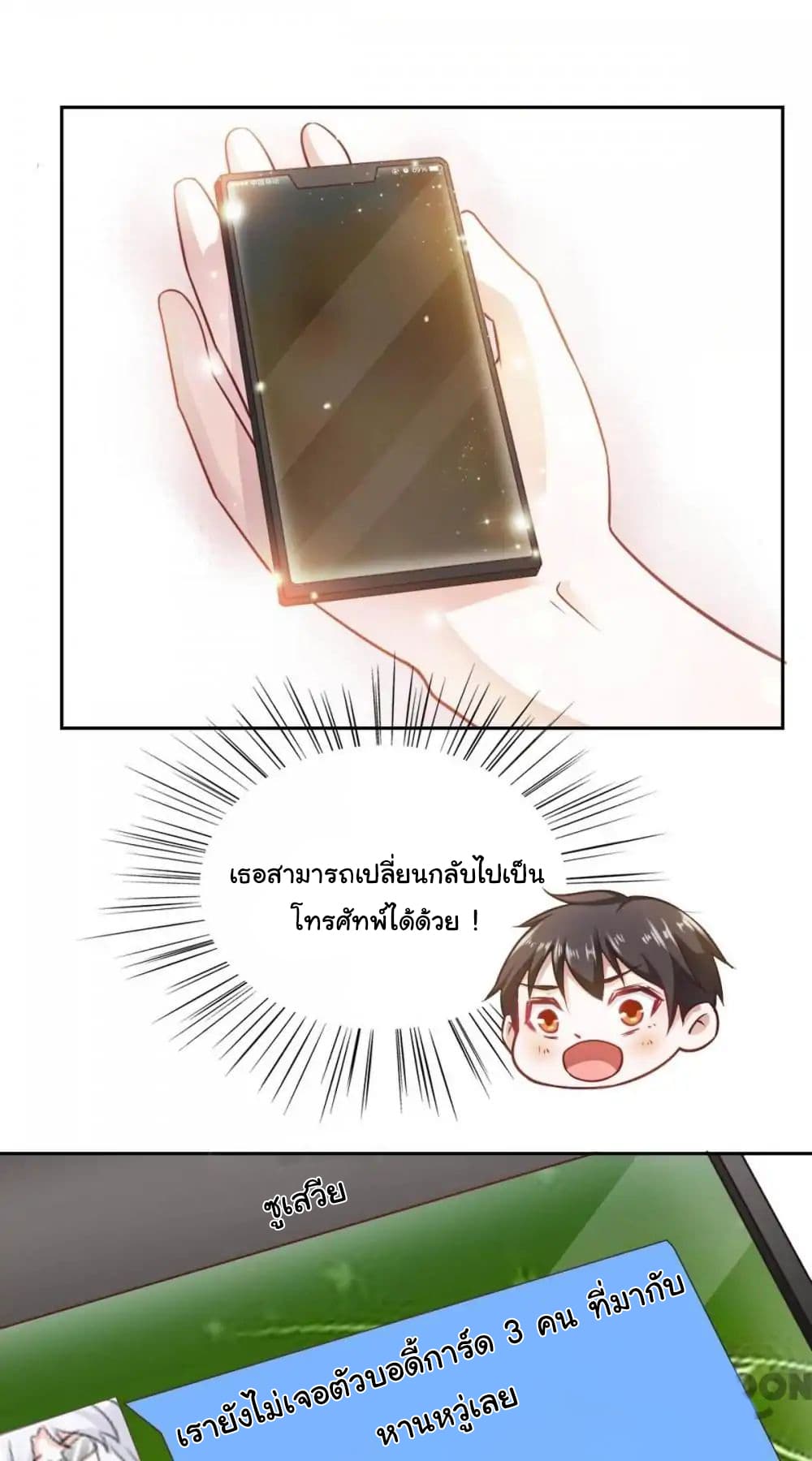 อ่าน Almight Network