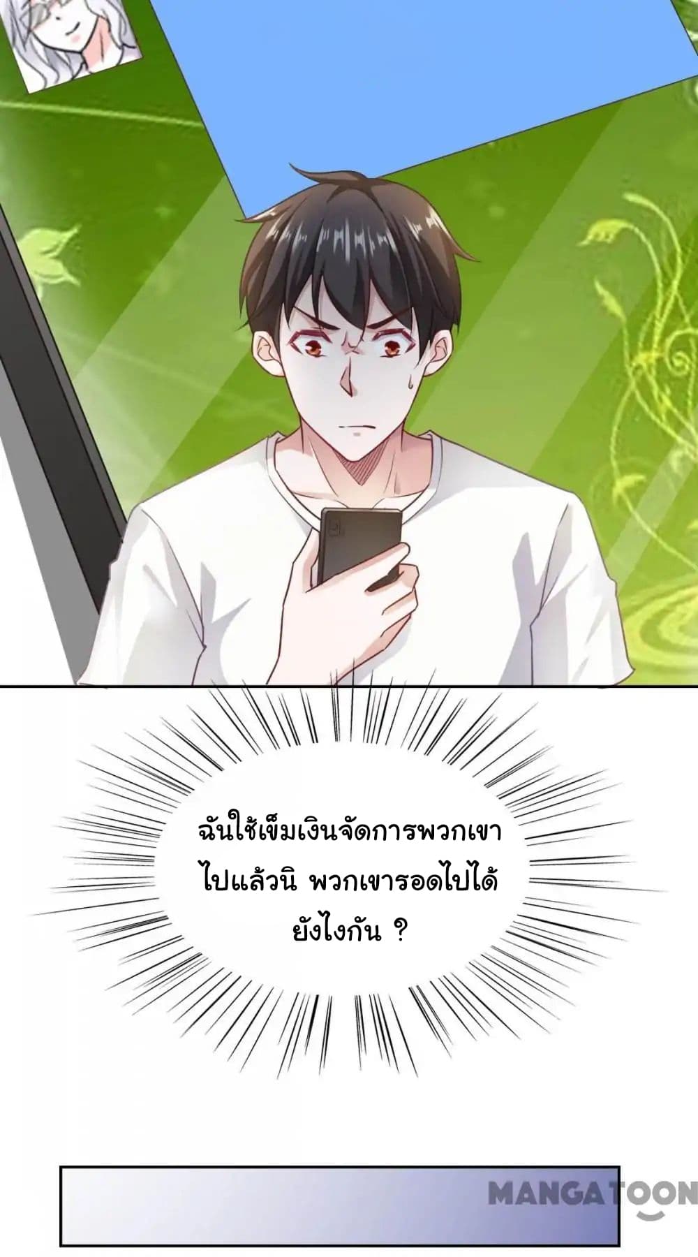 อ่าน Almight Network