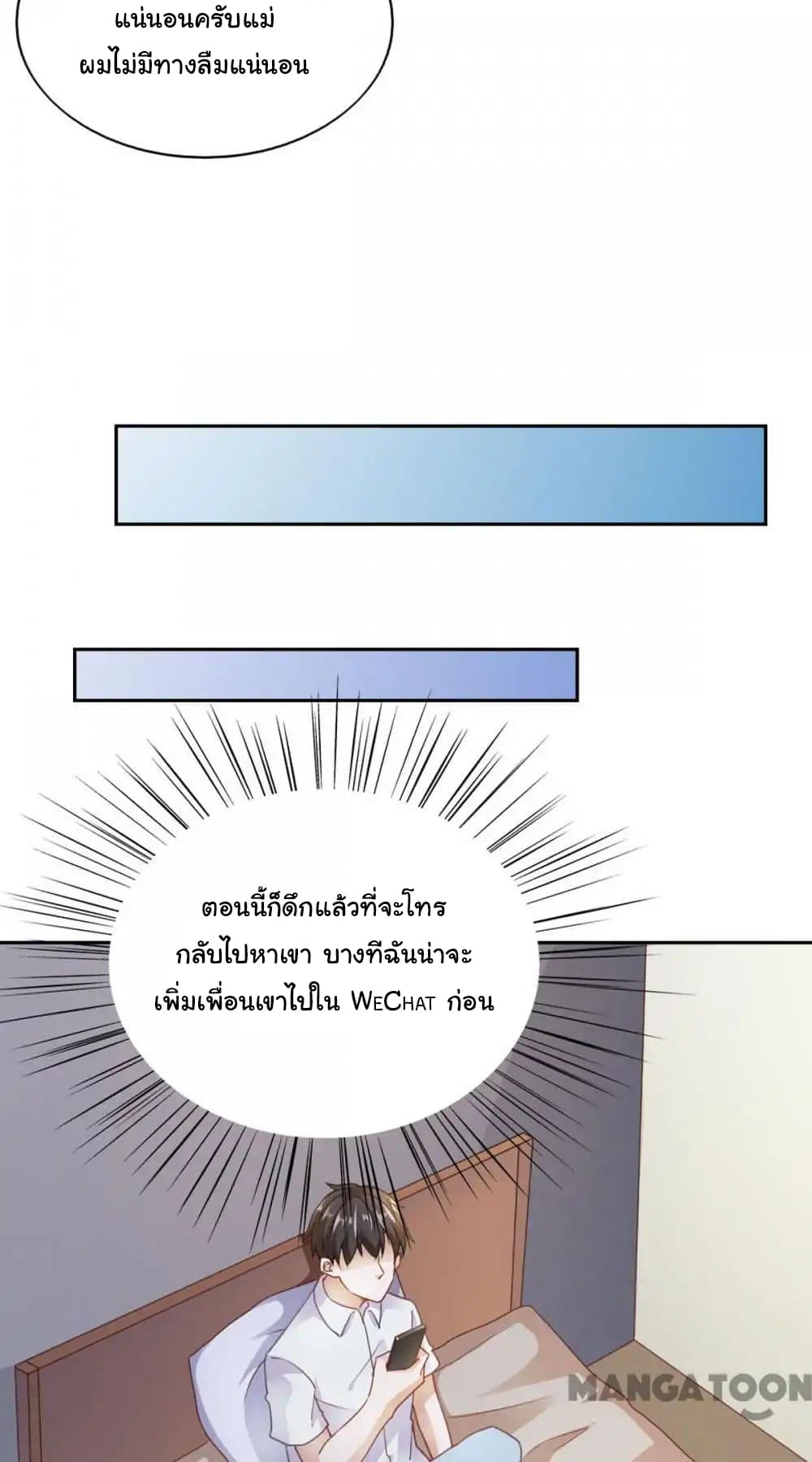 อ่าน Almight Network