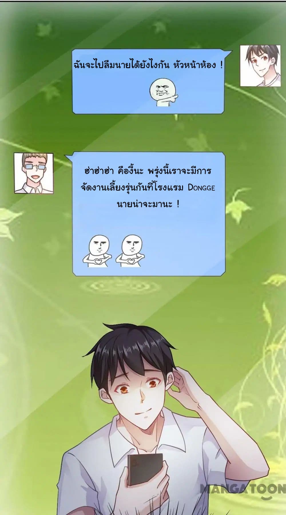 อ่าน Almight Network