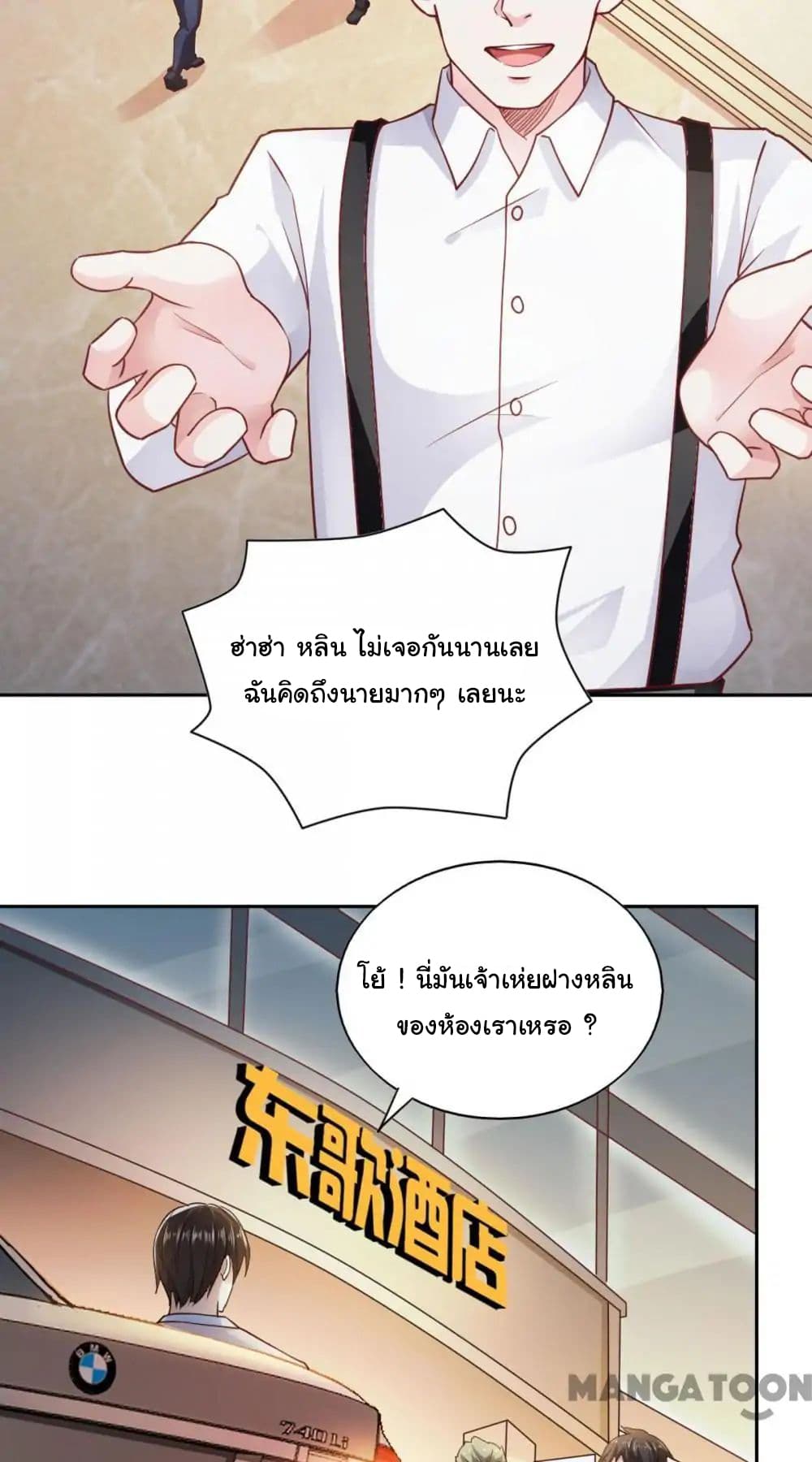 อ่าน Almight Network