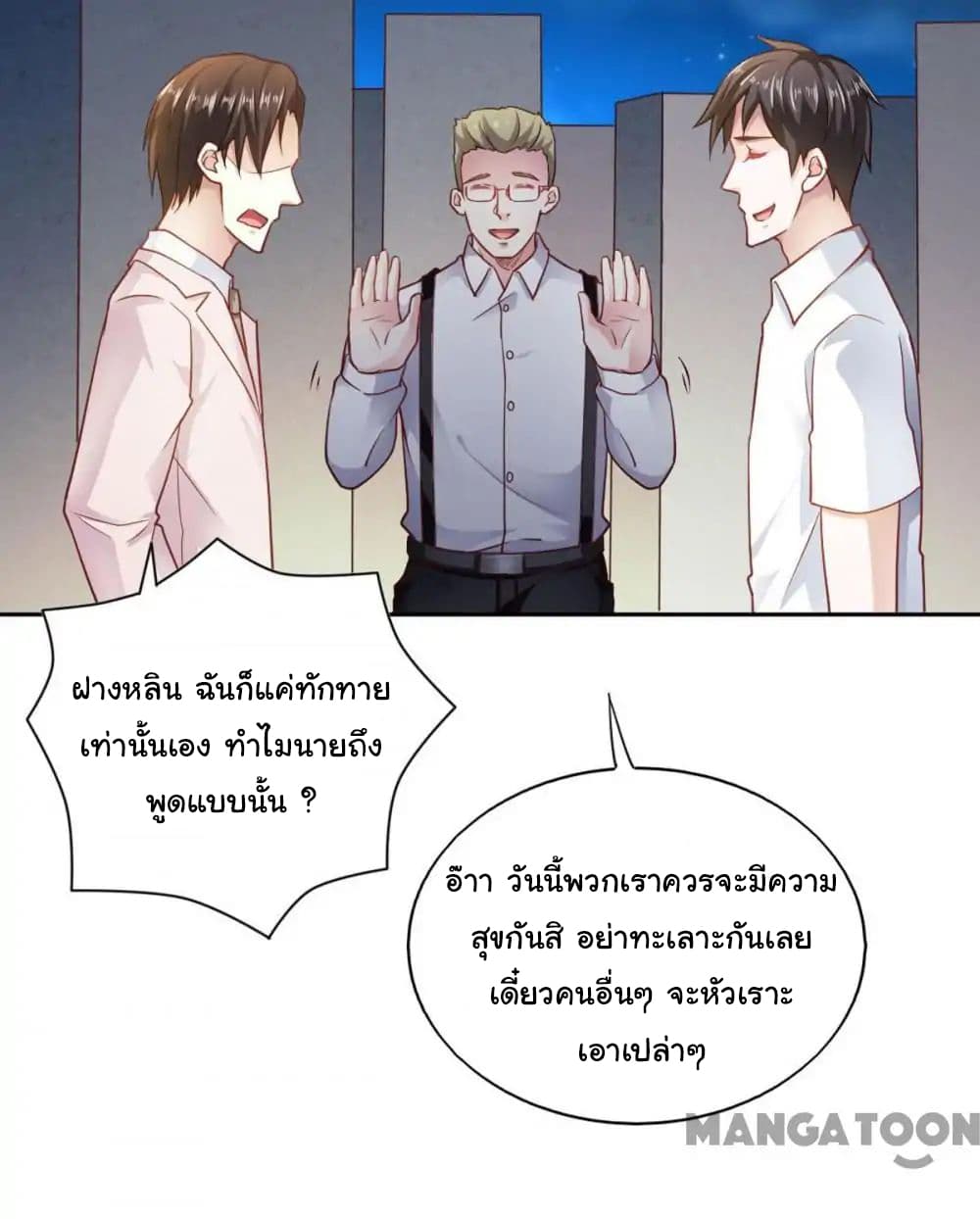 อ่าน Almight Network