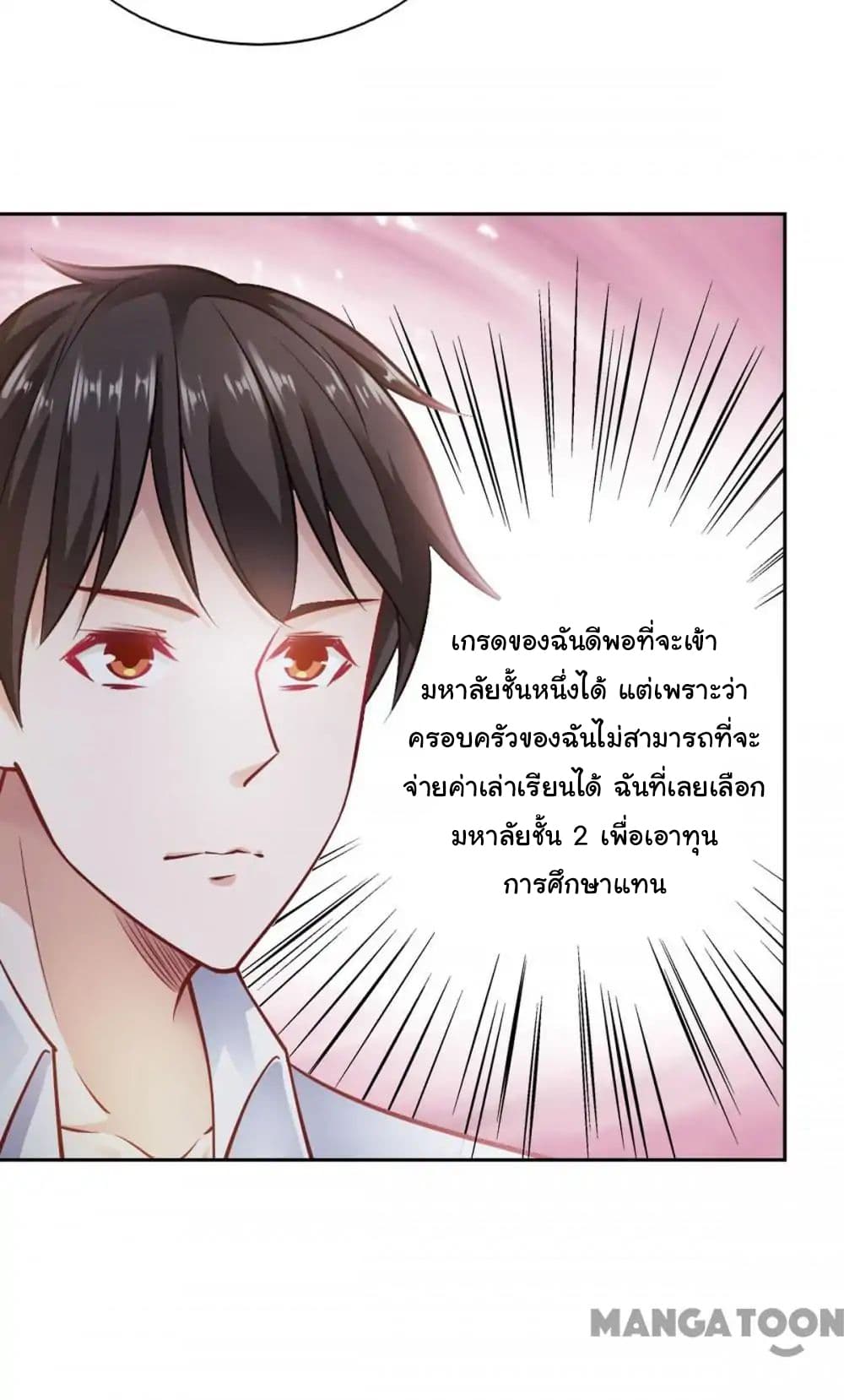 อ่าน Almight Network