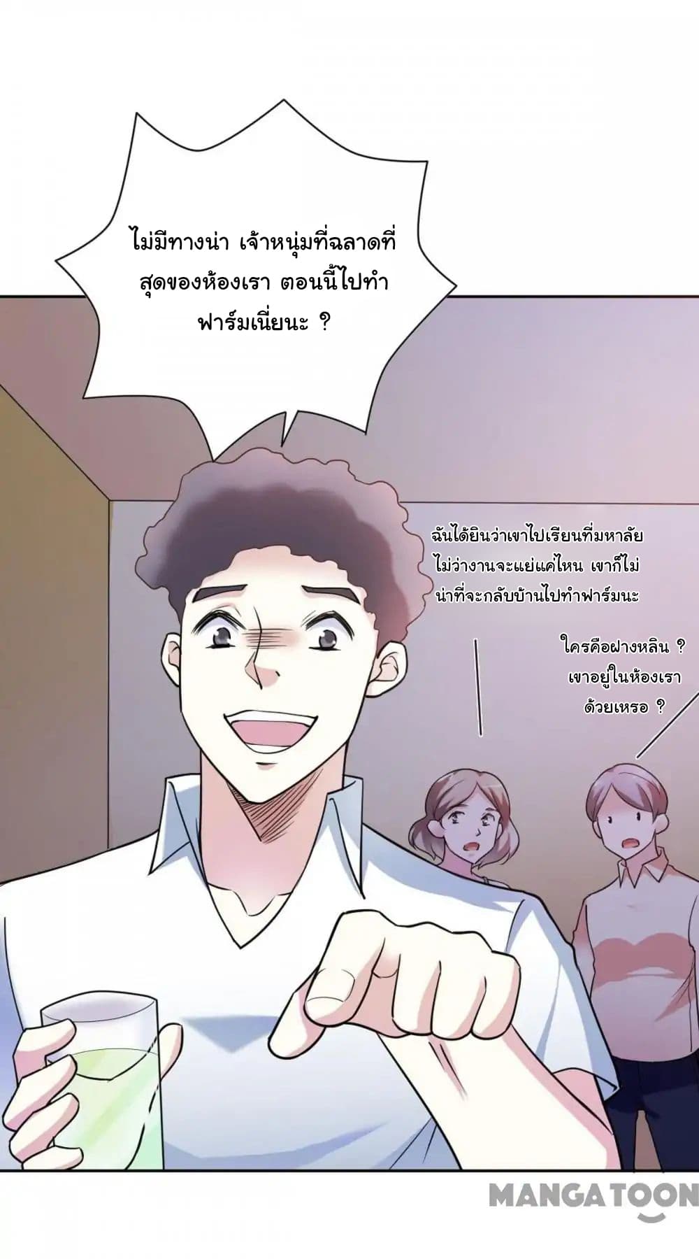 อ่าน Almight Network