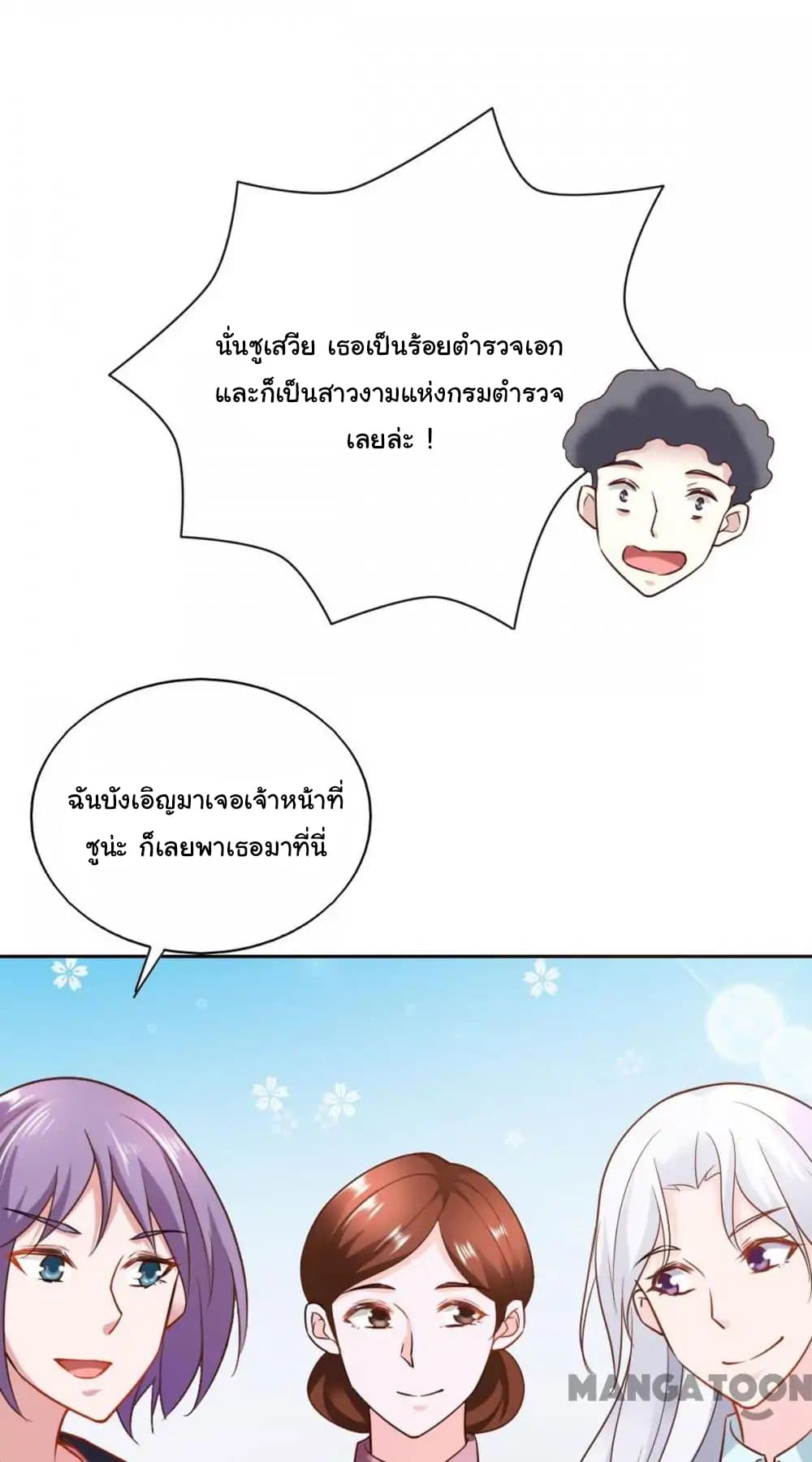 อ่าน Almight Network