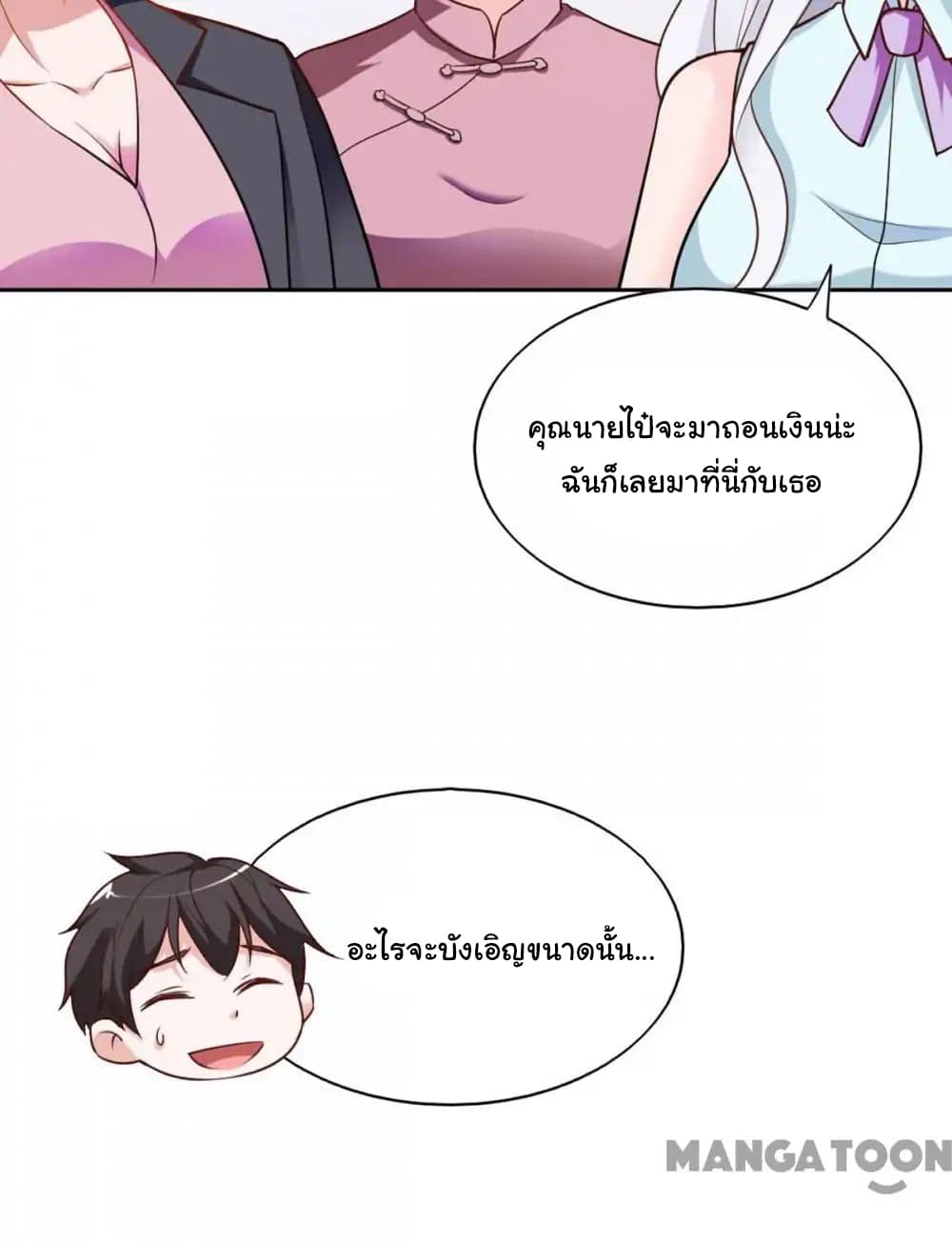 อ่าน Almight Network