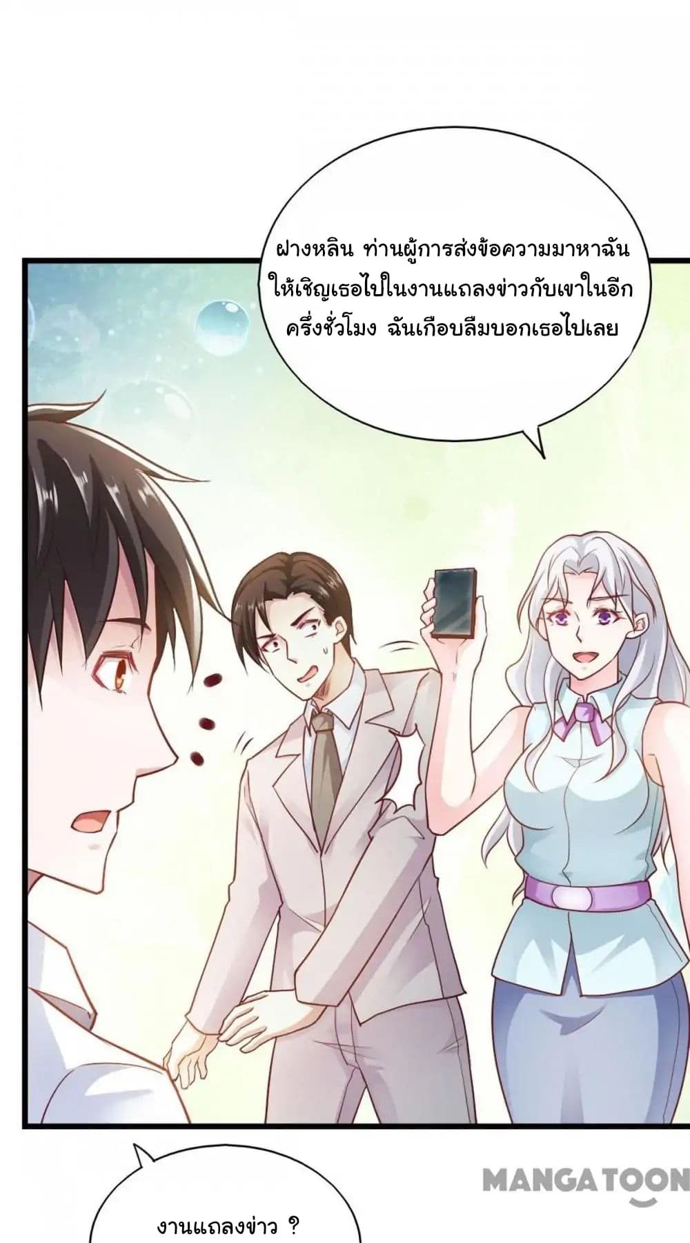 อ่าน Almight Network