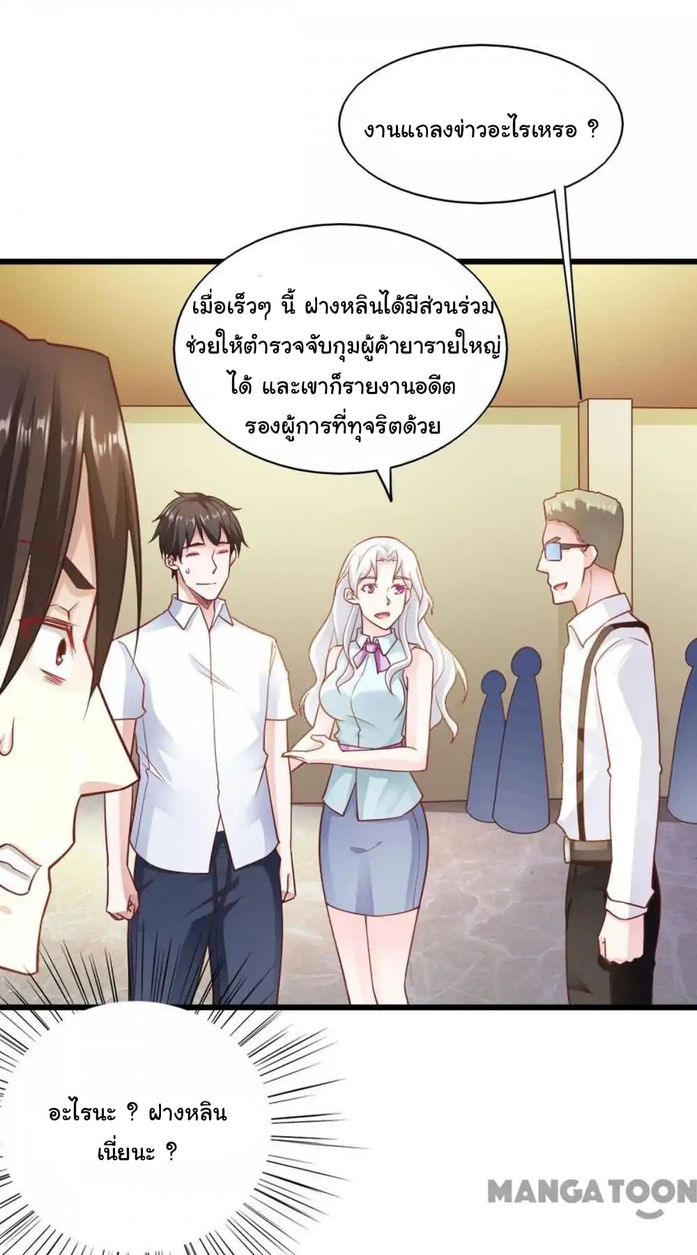 อ่าน Almight Network