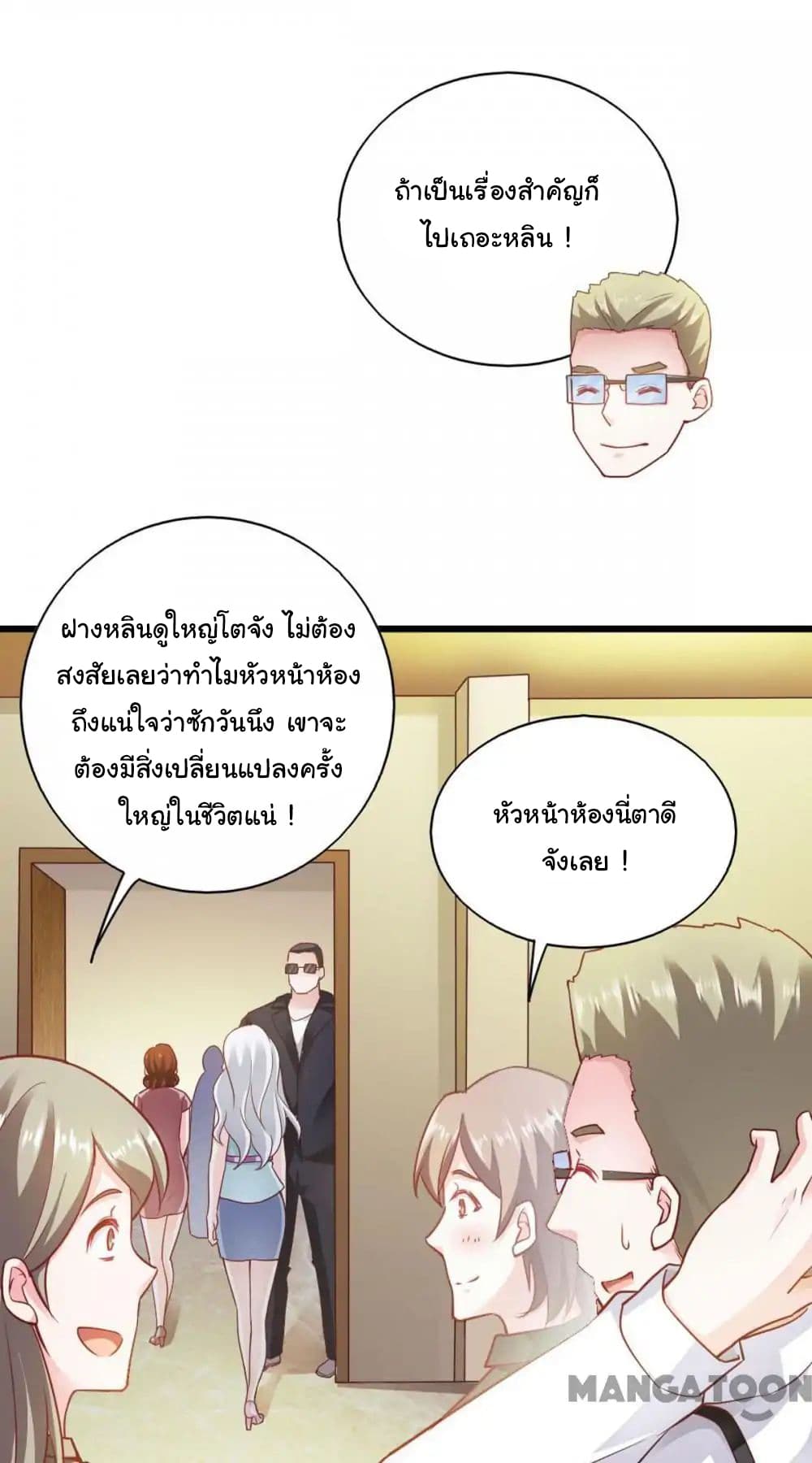 อ่าน Almight Network