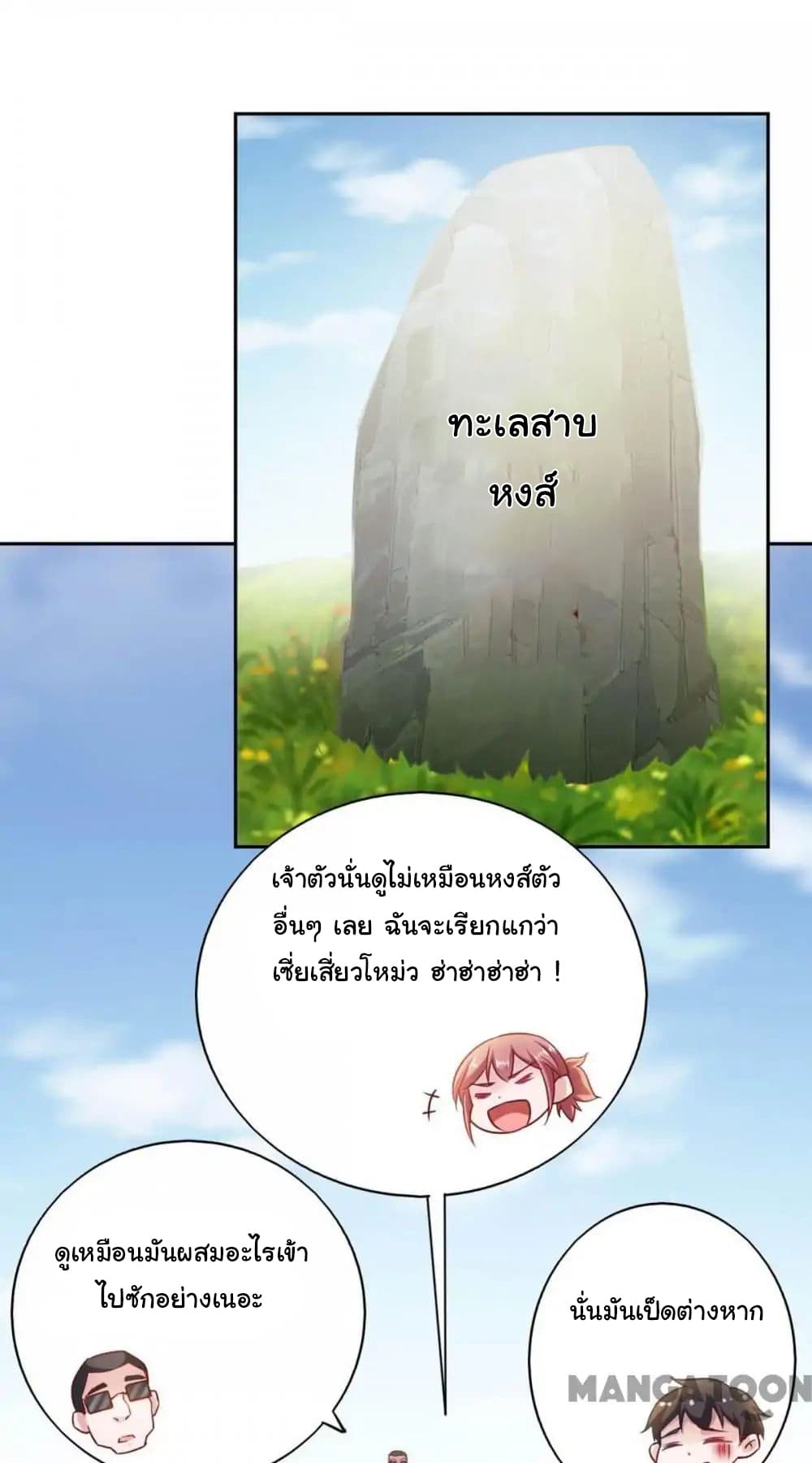 อ่าน Almight Network