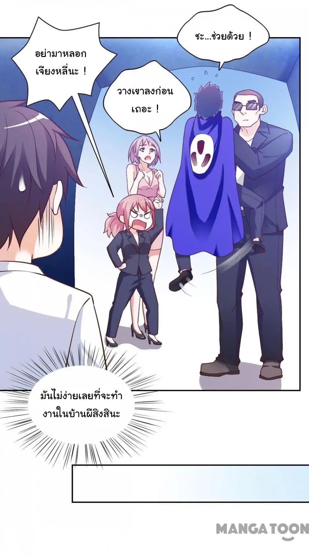 อ่าน Almight Network