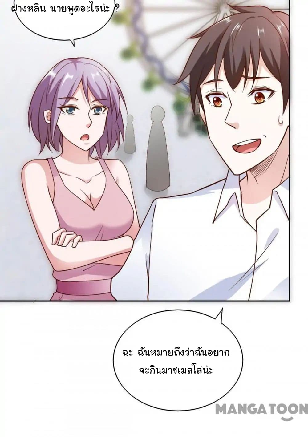 อ่าน Almight Network