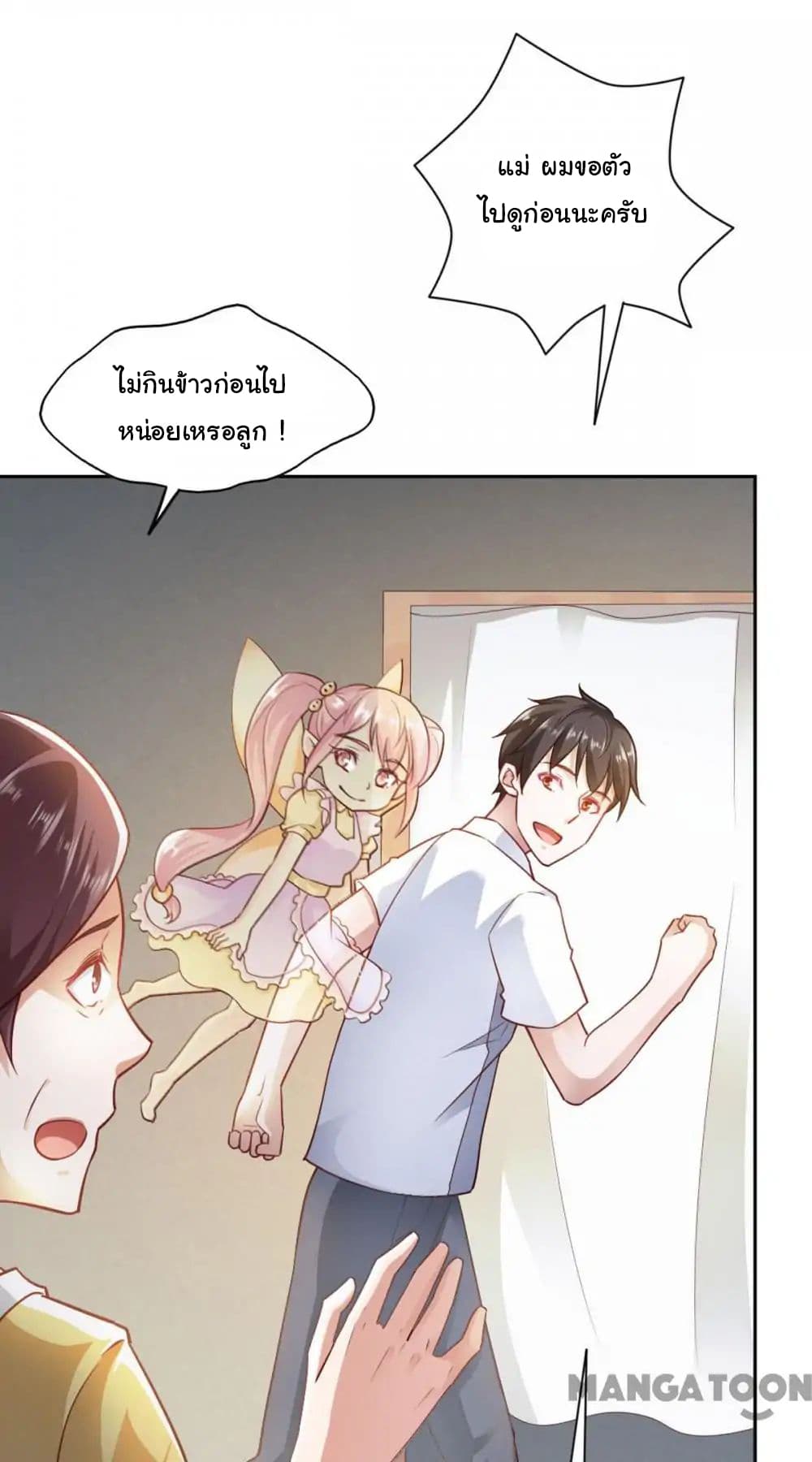 อ่าน Almight Network