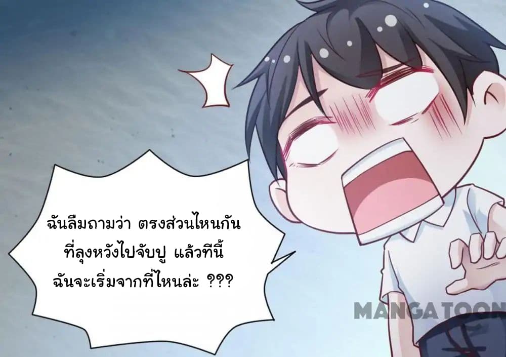 อ่าน Almight Network