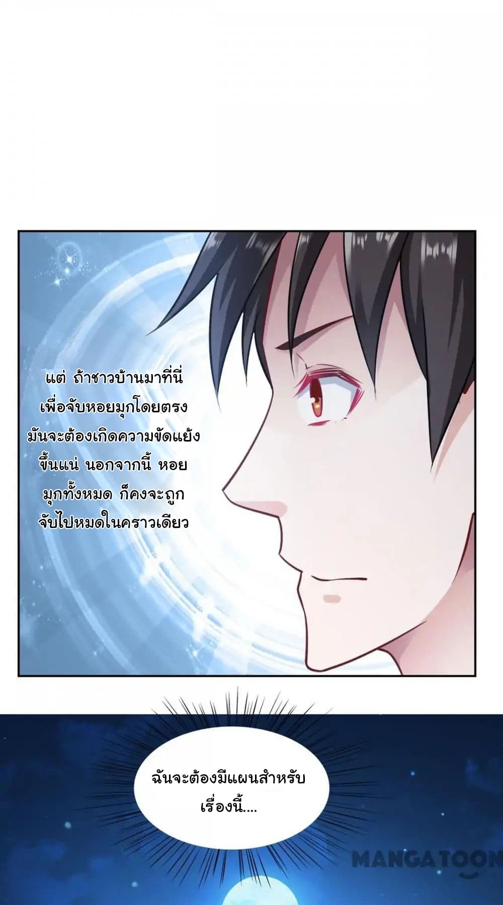 อ่าน Almight Network