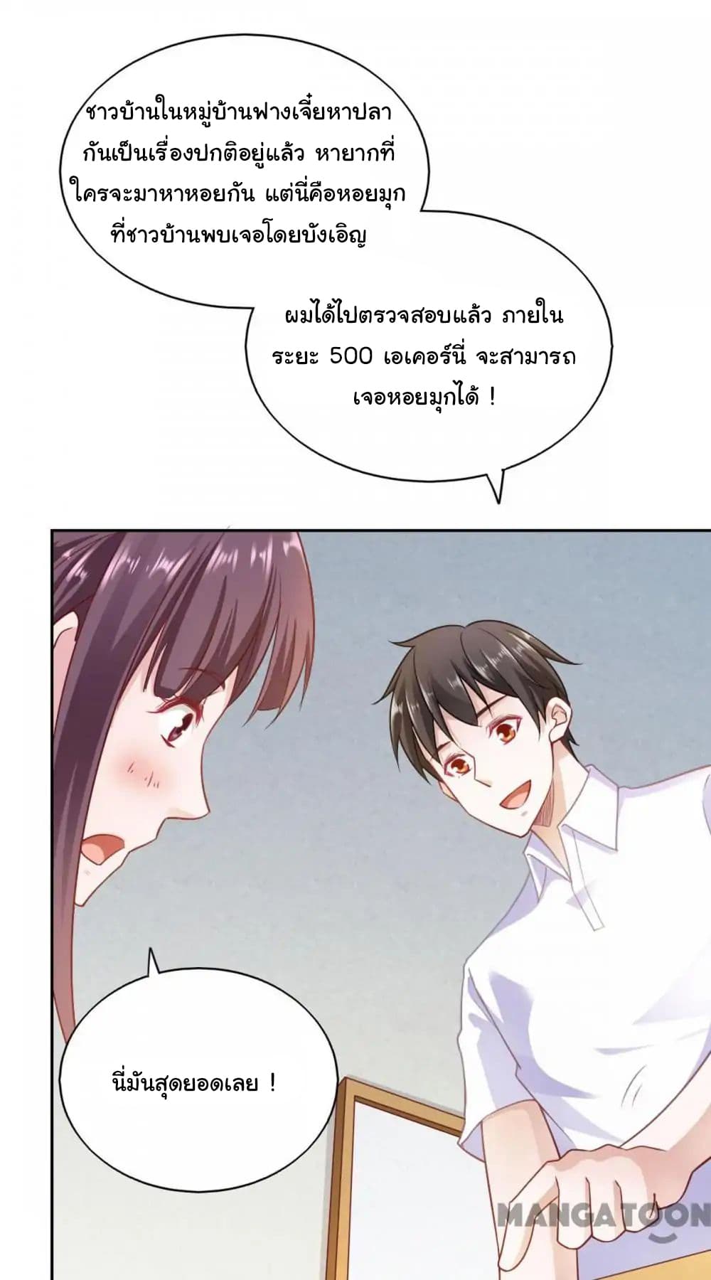 อ่าน Almight Network