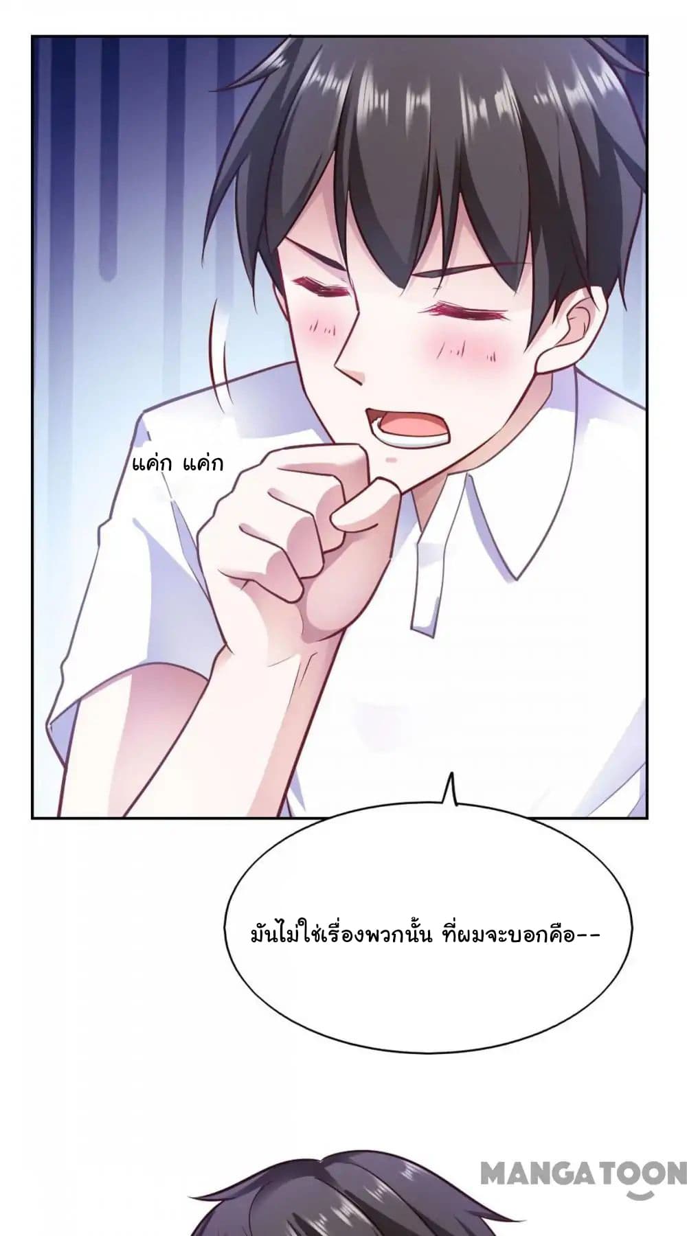 อ่าน Almight Network