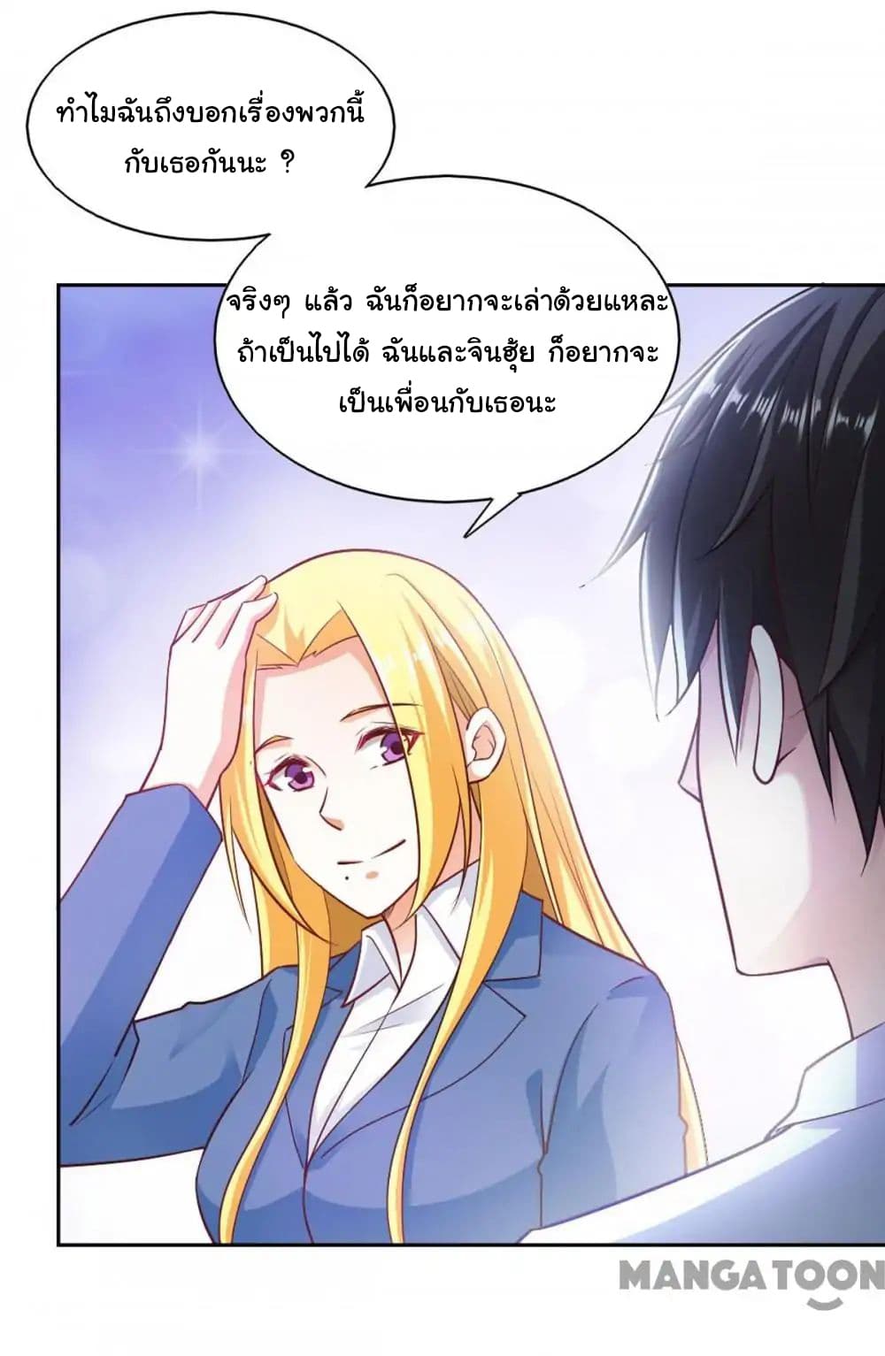 อ่าน Almight Network