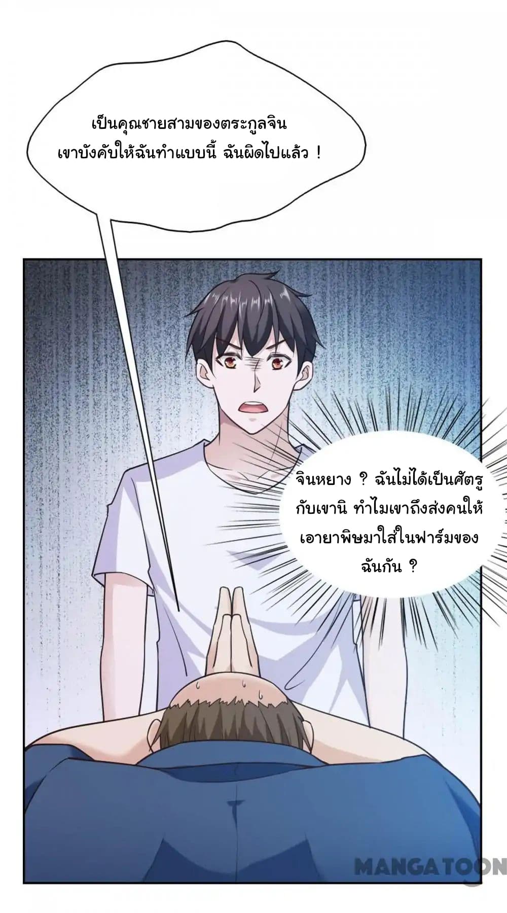 อ่าน Almight Network