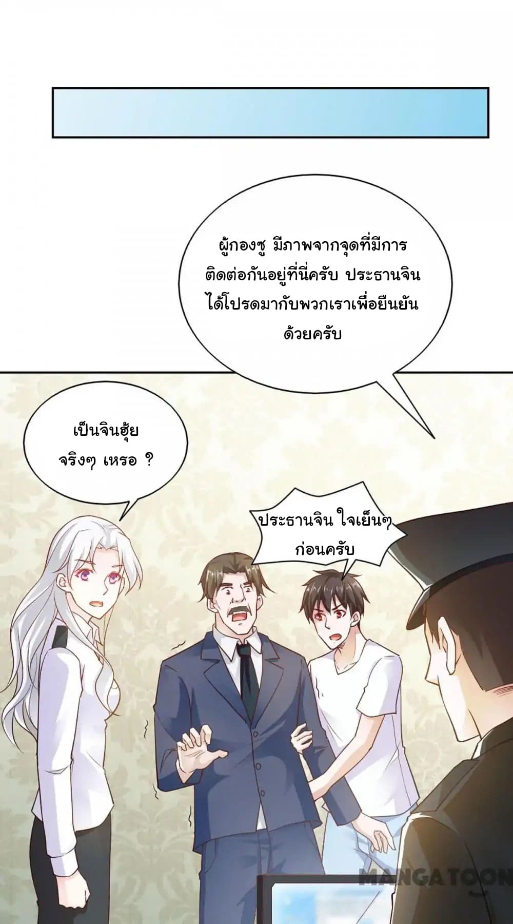 อ่าน Almight Network