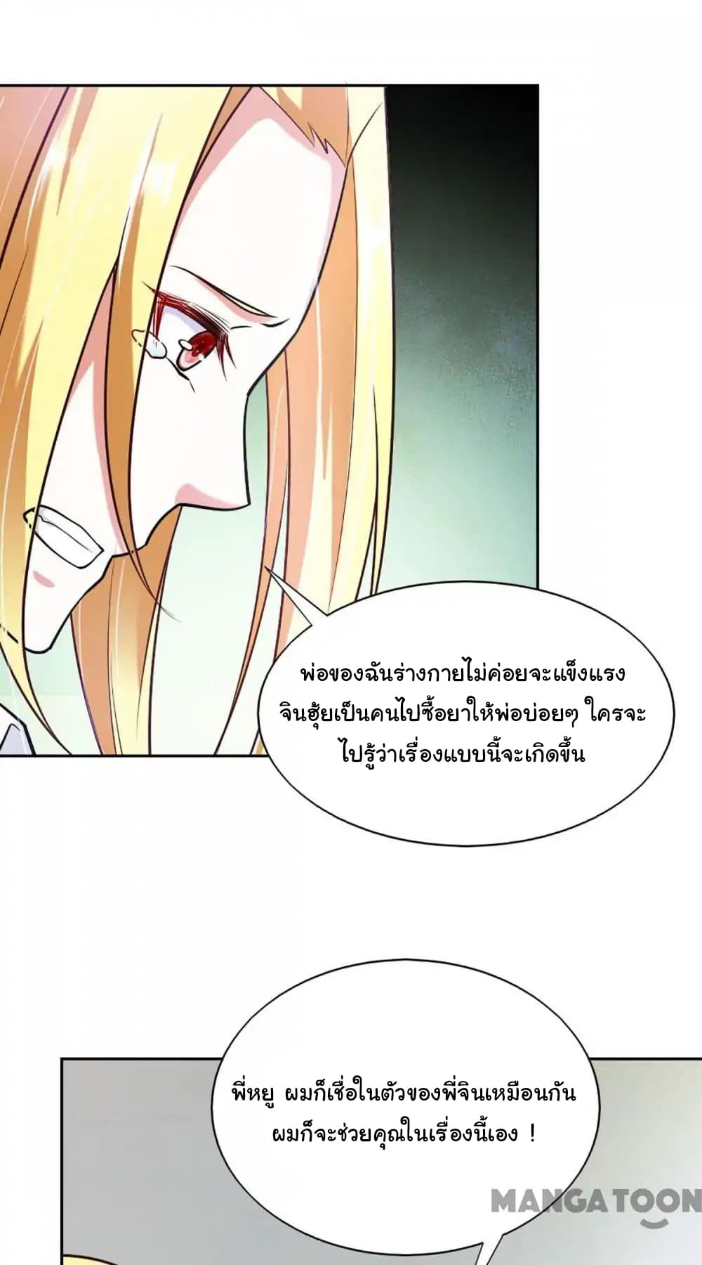 อ่าน Almight Network