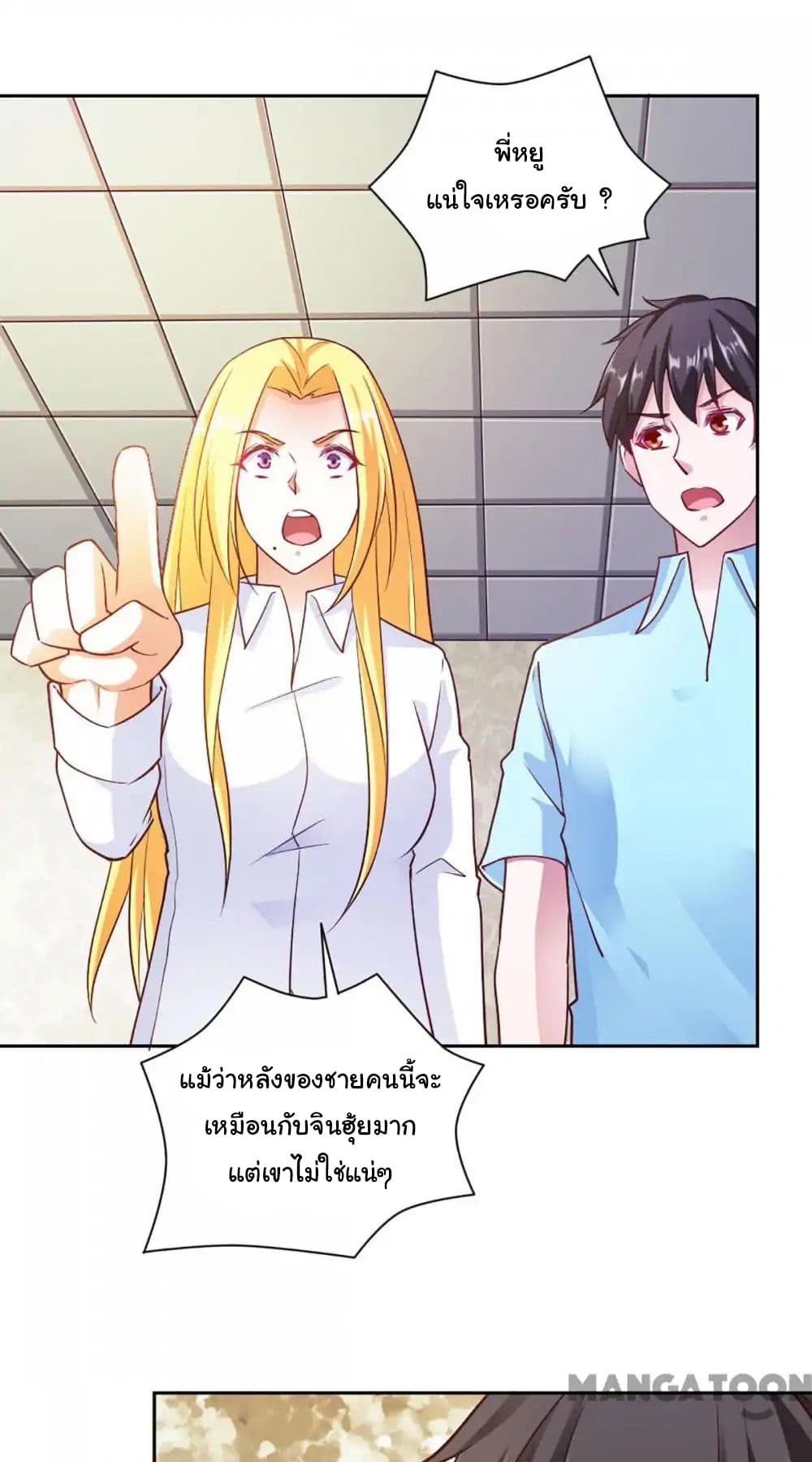 อ่าน Almight Network