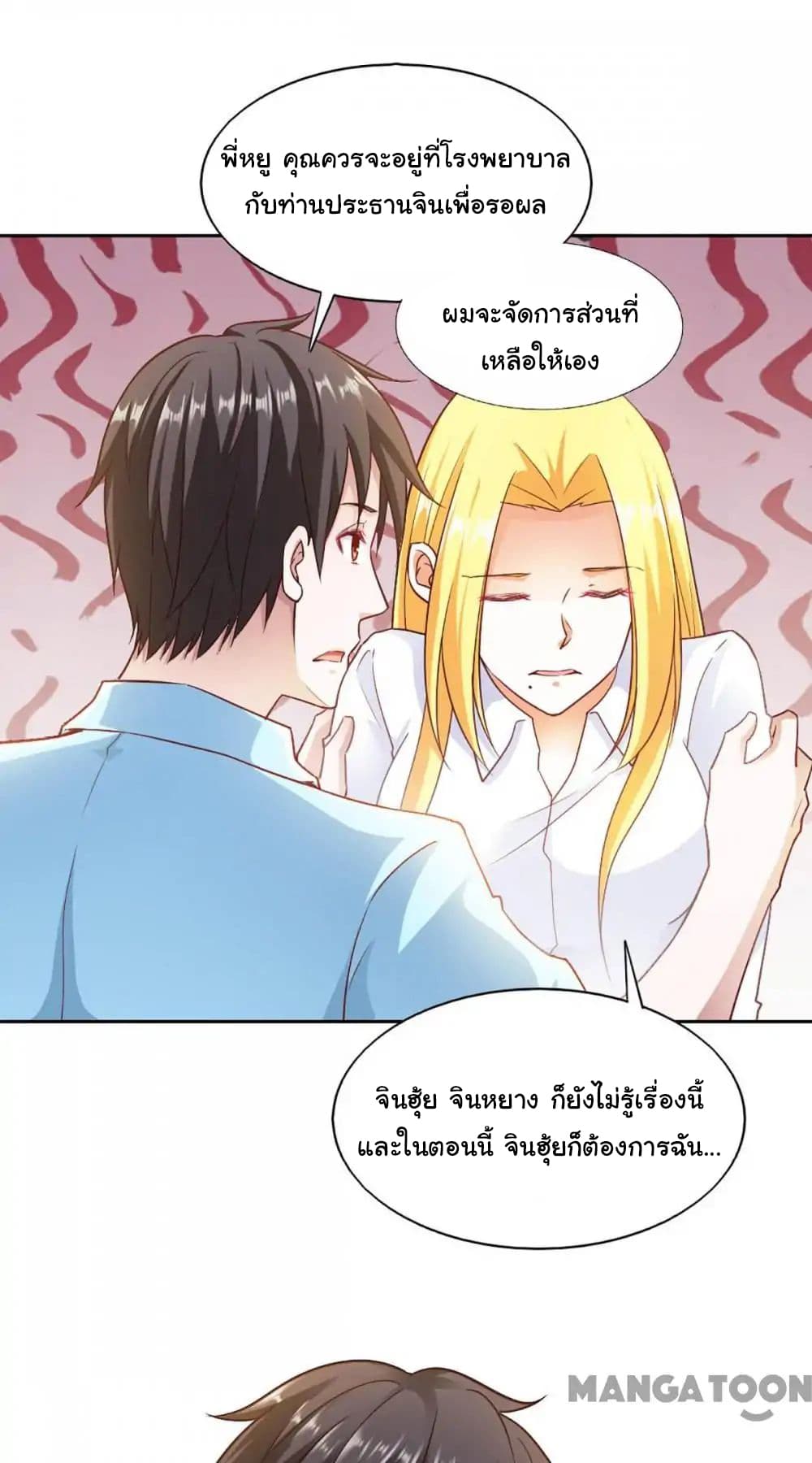 อ่าน Almight Network