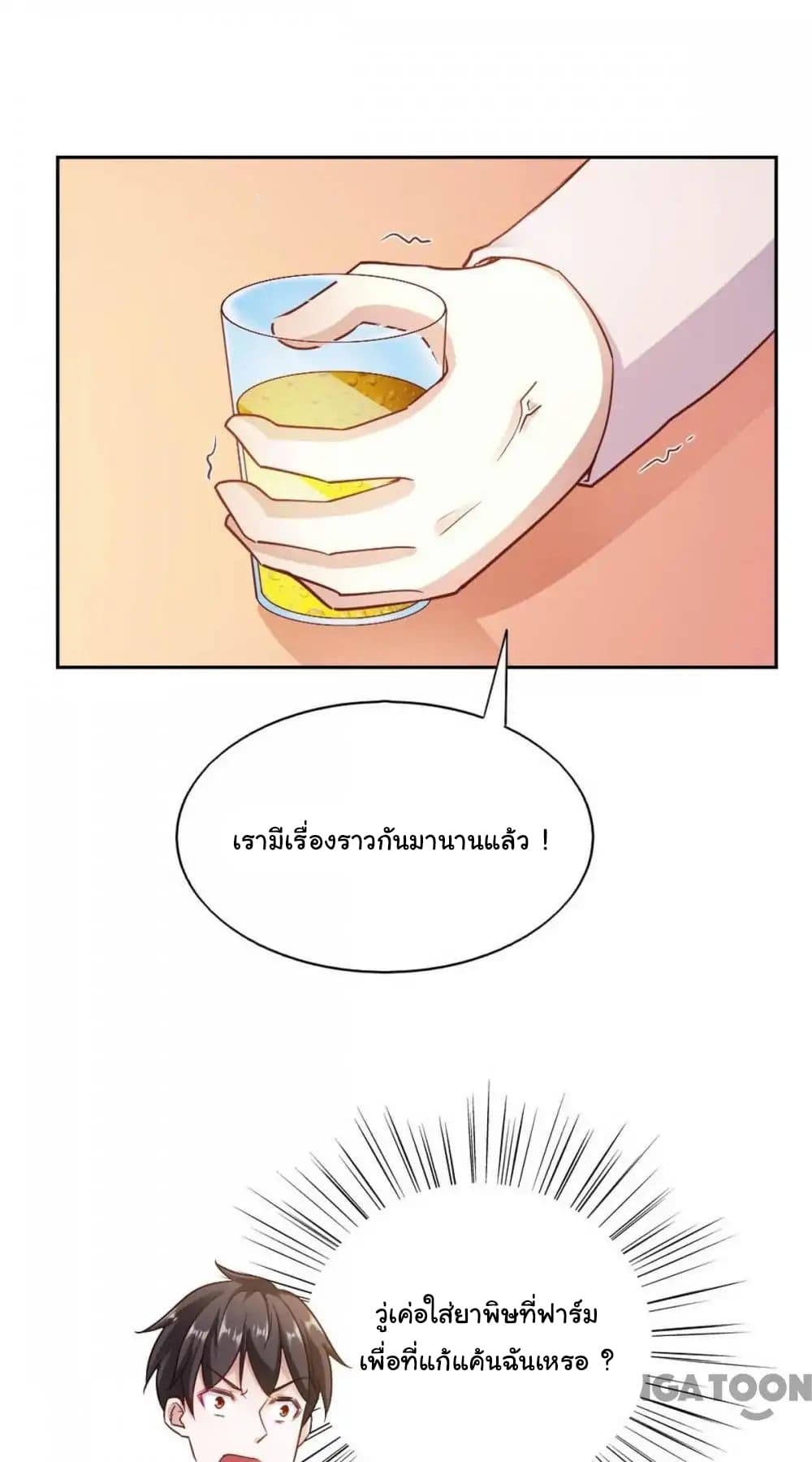 อ่าน Almight Network