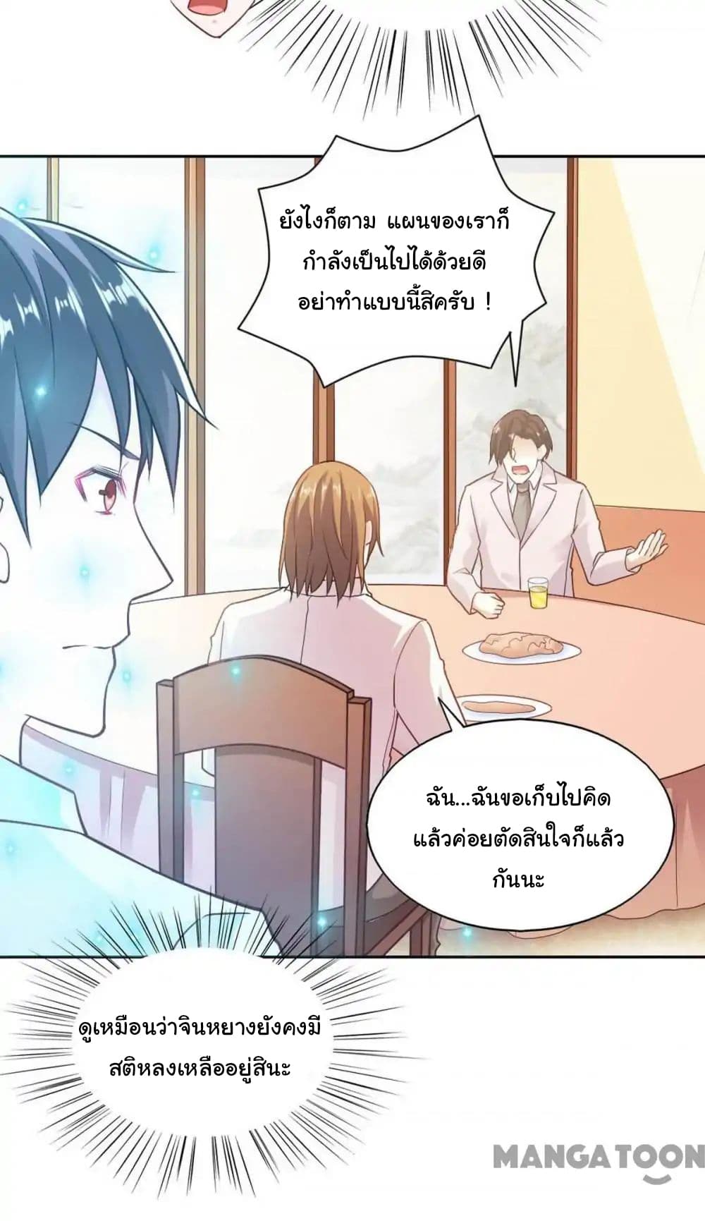 อ่าน Almight Network