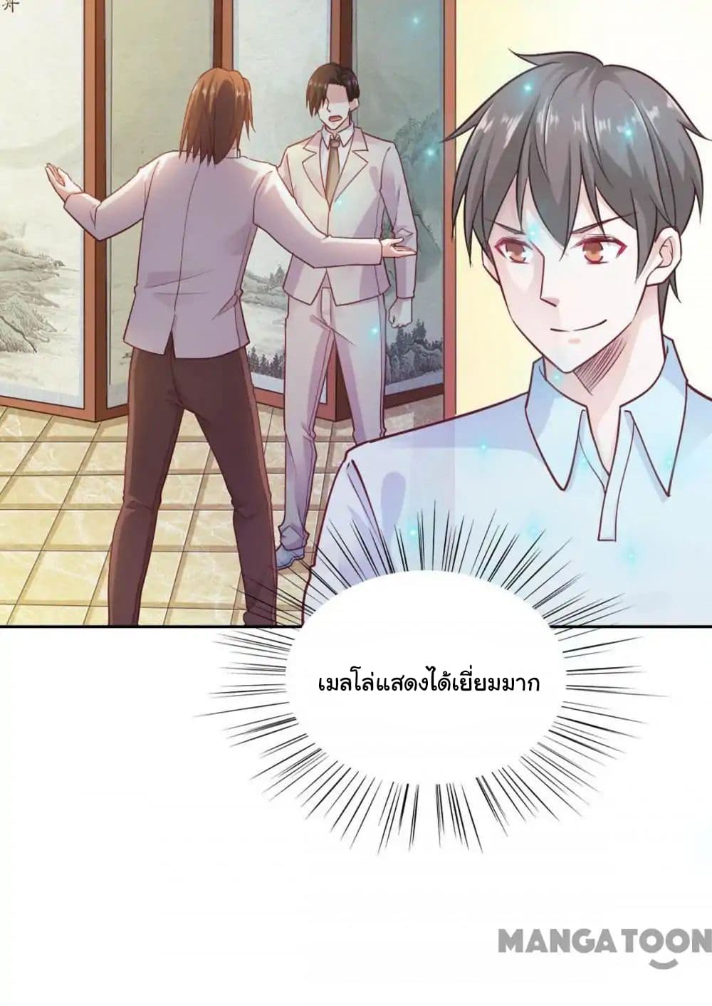 อ่าน Almight Network