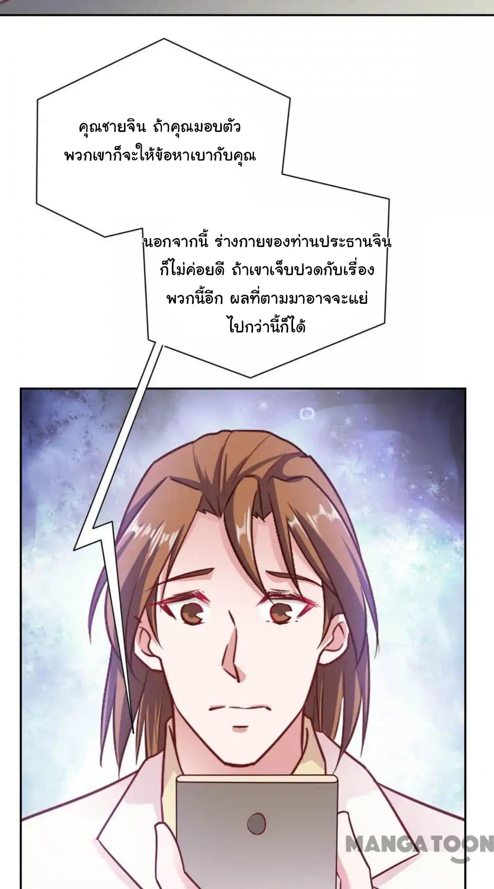 อ่าน Almight Network