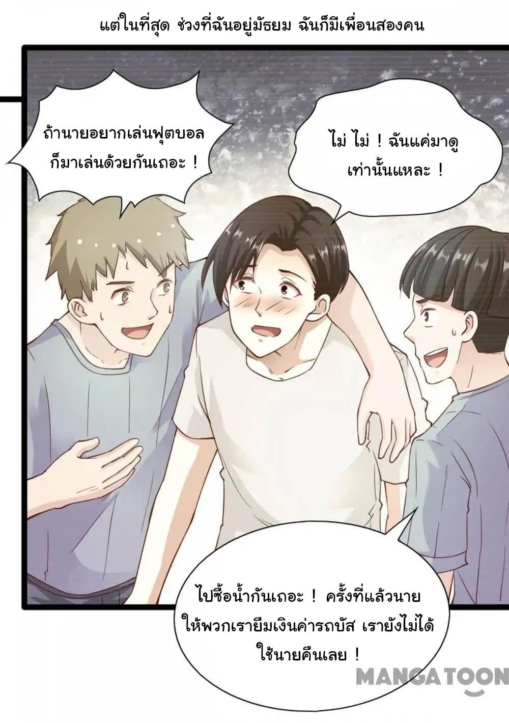 อ่าน Almight Network