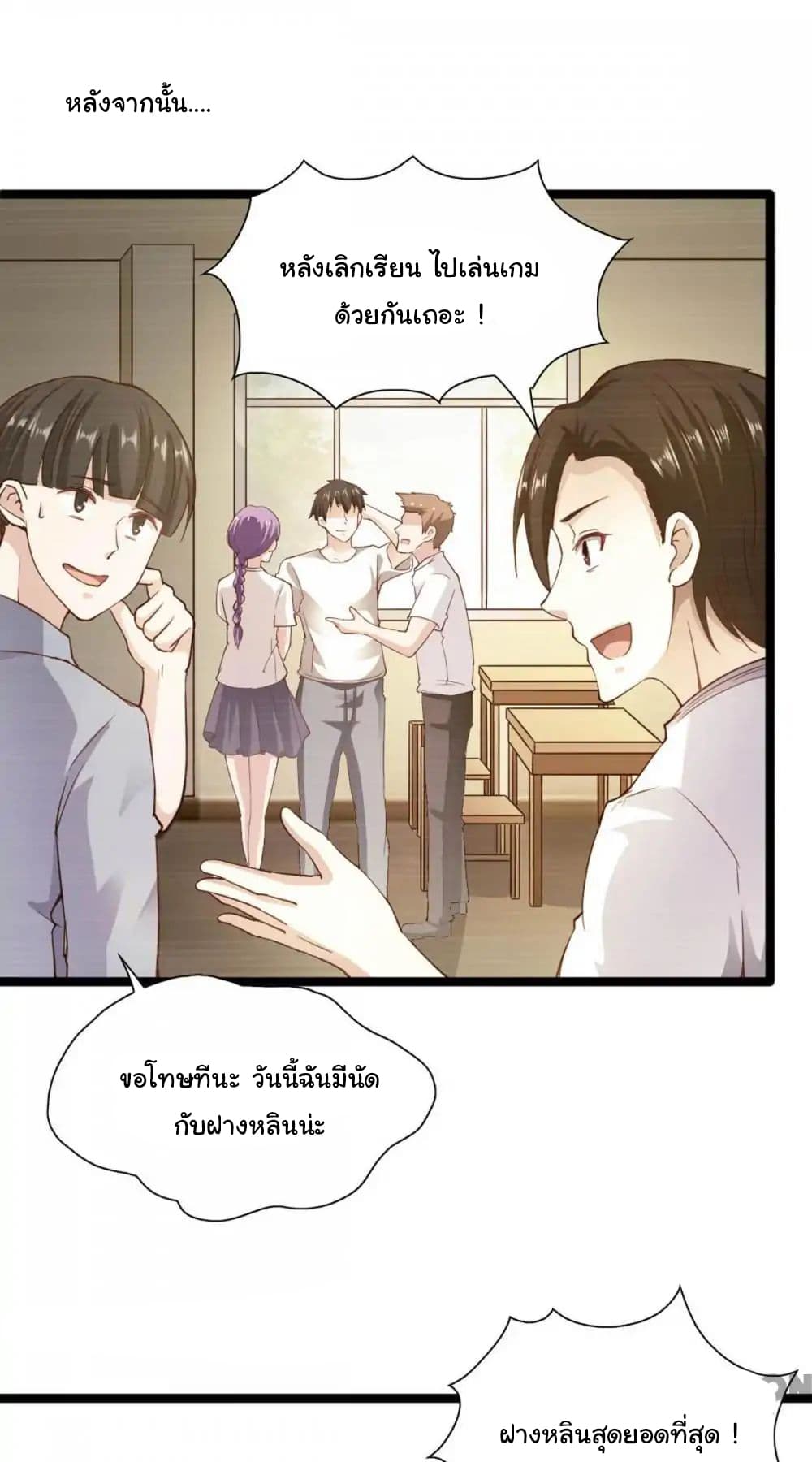 อ่าน Almight Network