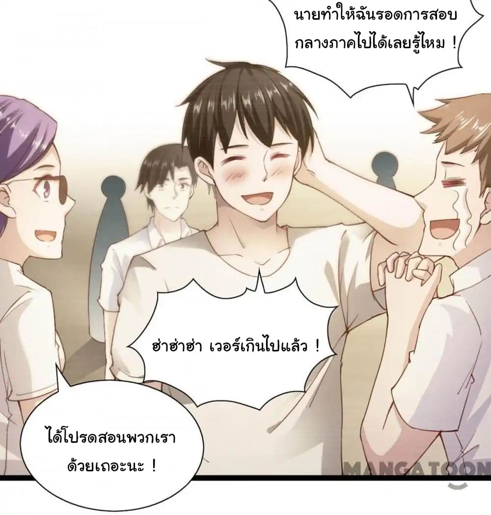 อ่าน Almight Network