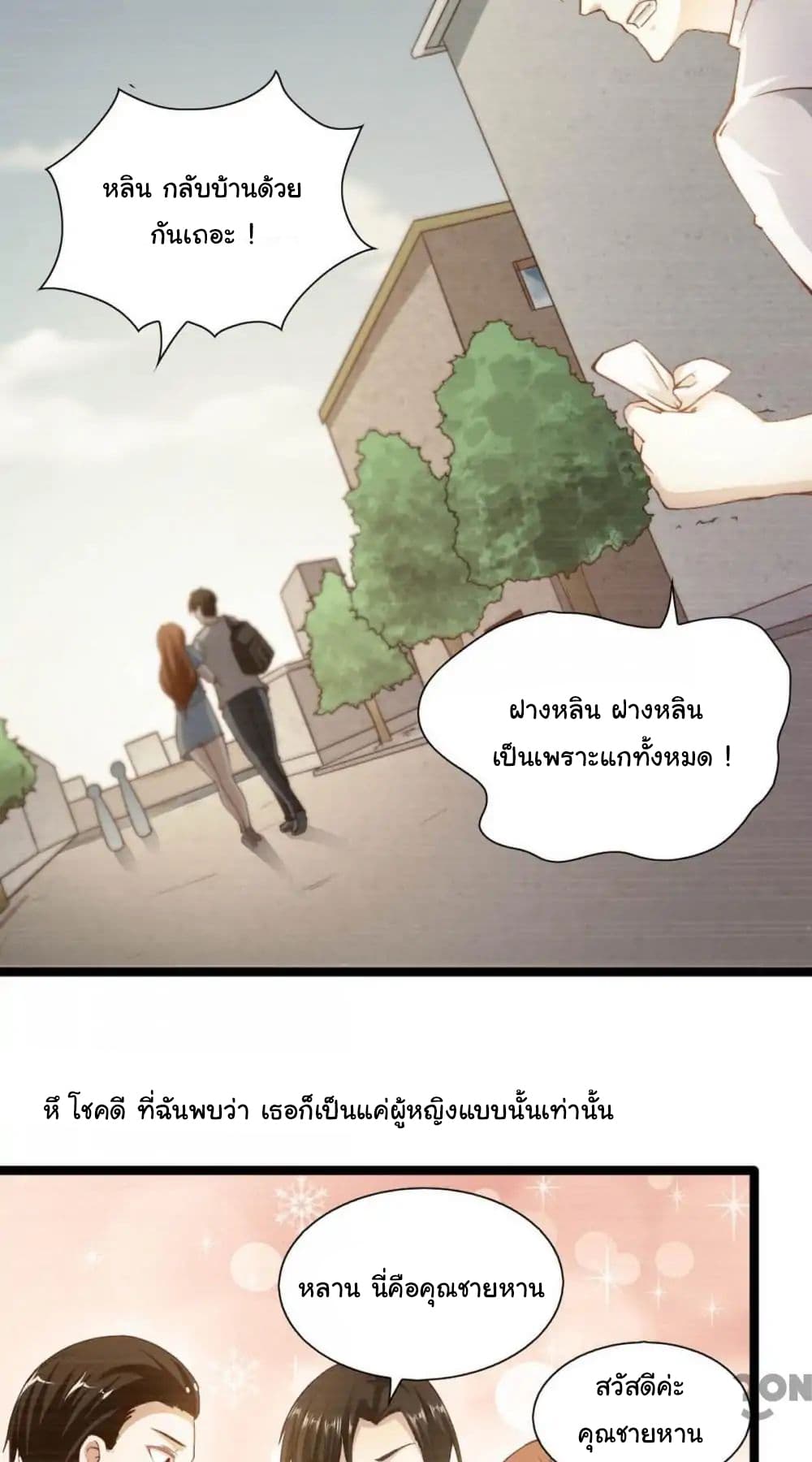 อ่าน Almight Network