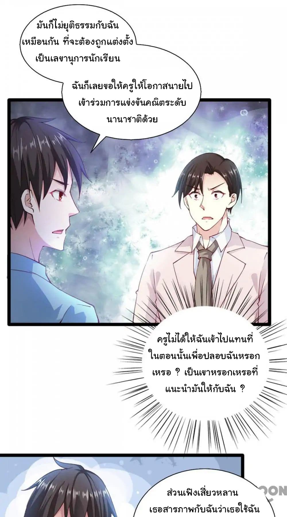 อ่าน Almight Network