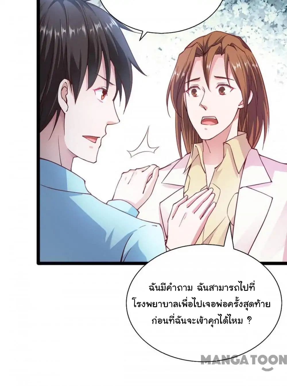 อ่าน Almight Network