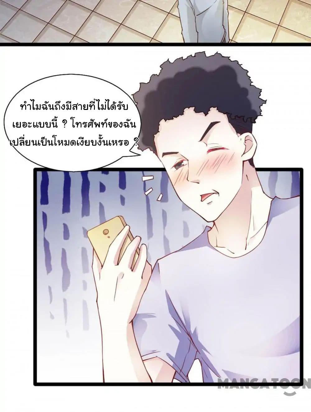 อ่าน Almight Network