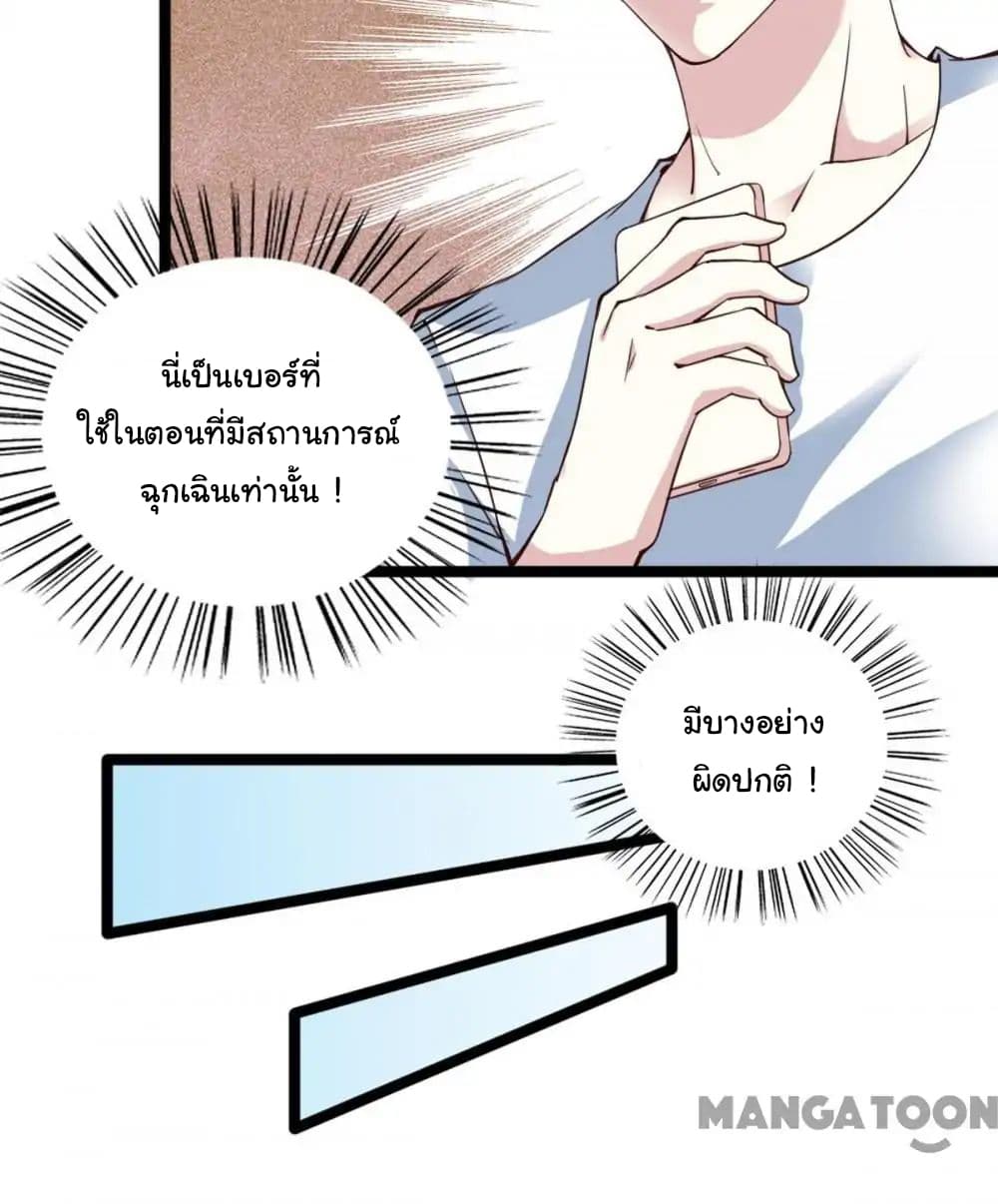 อ่าน Almight Network