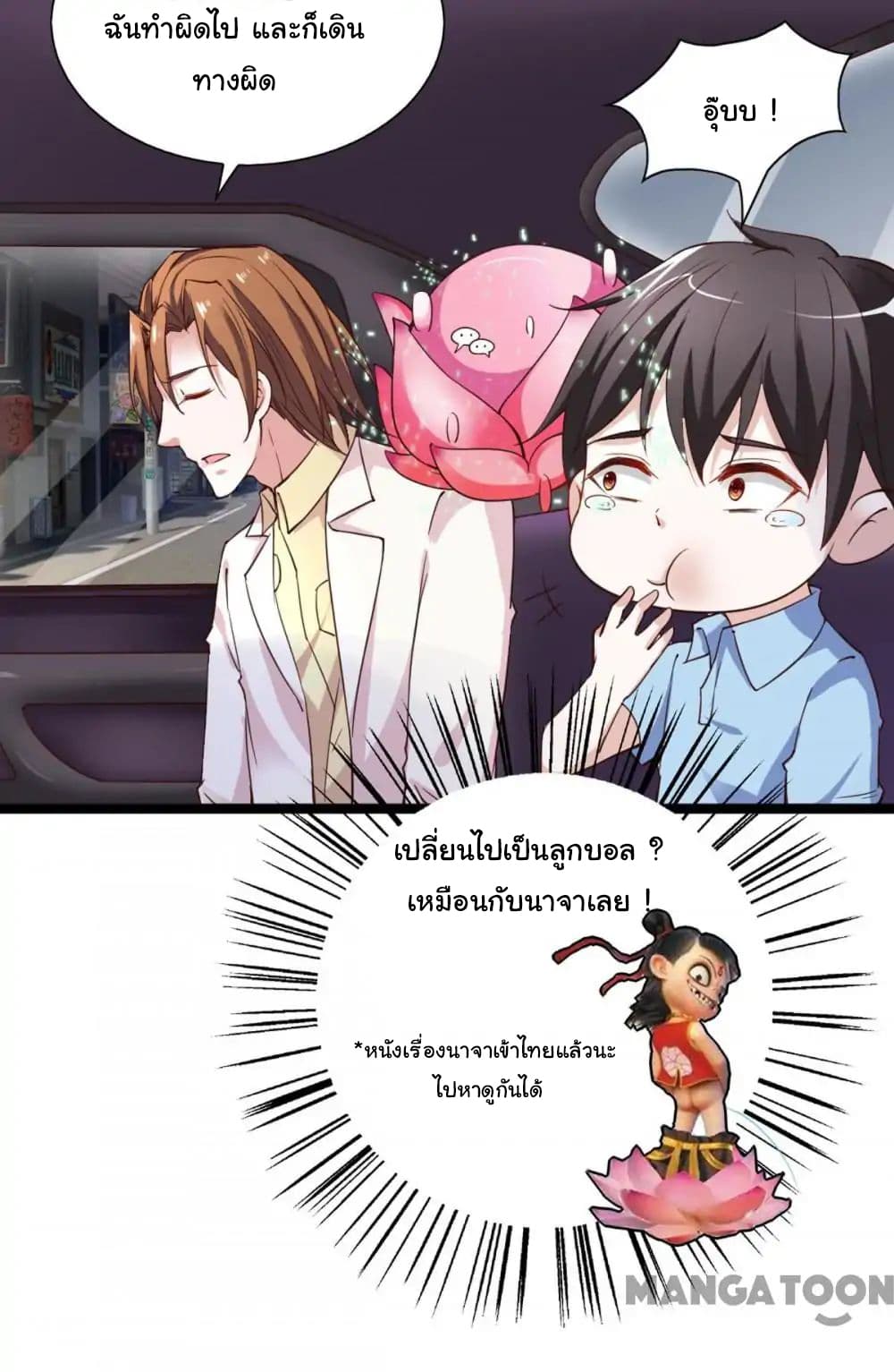 อ่าน Almight Network